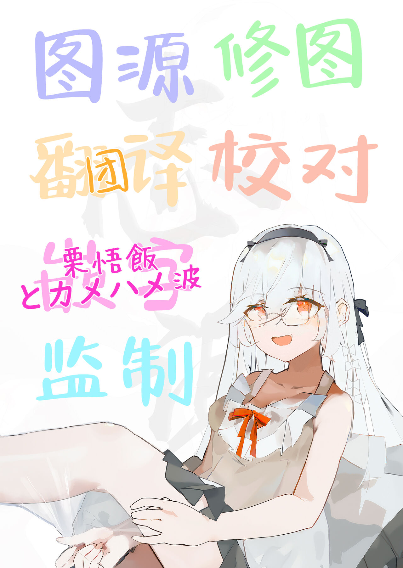 (COMIC1☆24) [Yuukai Kinshi (chiyingzai)] Gemini (Blue Archive) [Chinese] [白杨汉化组] изображение № 19