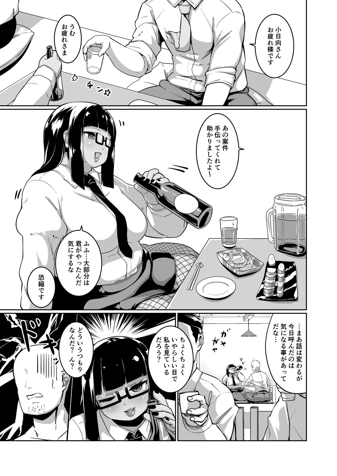 [Mizsawatei (Mizsawa)] Kibishikute etchina muchimuchi kasshoku onna joushi [Digital] image number 3