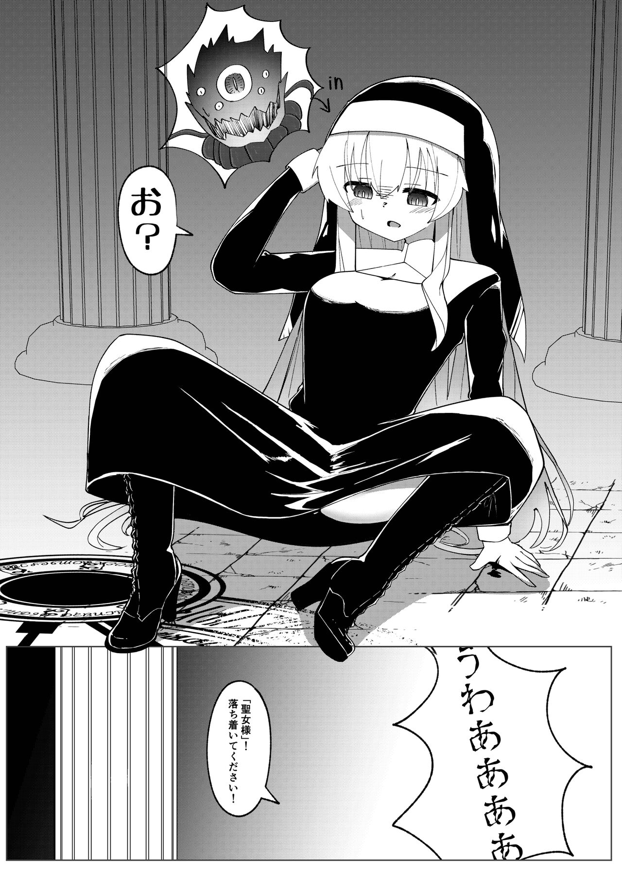 [Macaroni Keshigomu (Meriken)] Jashin Seijo [Digital] 画像番号 10