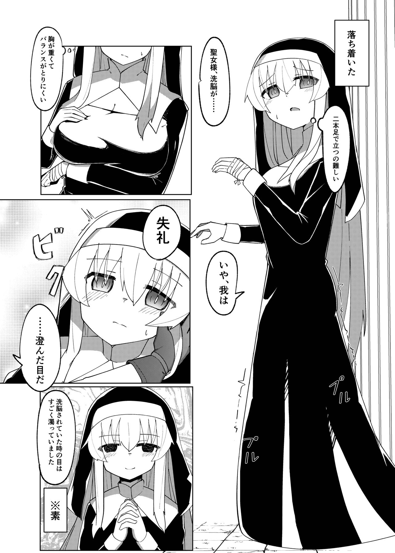 [Macaroni Keshigomu (Meriken)] Jashin Seijo [Digital] 画像番号 11