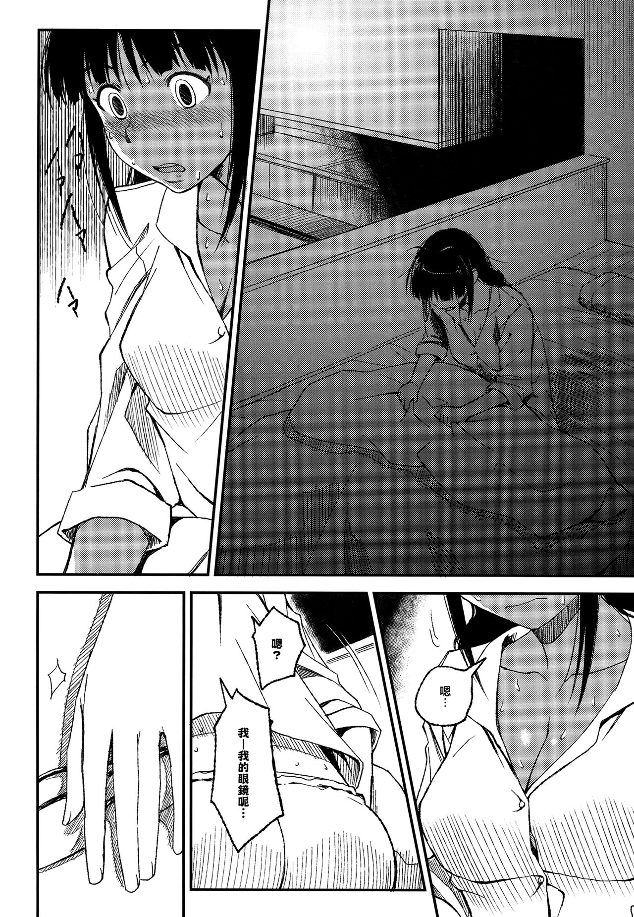 (C81) [AERODOG (inu)] Lascivious Dreams (THE IDOLM@STER) [Chinese] [倒在麦田吧汉化] 图片编号 3