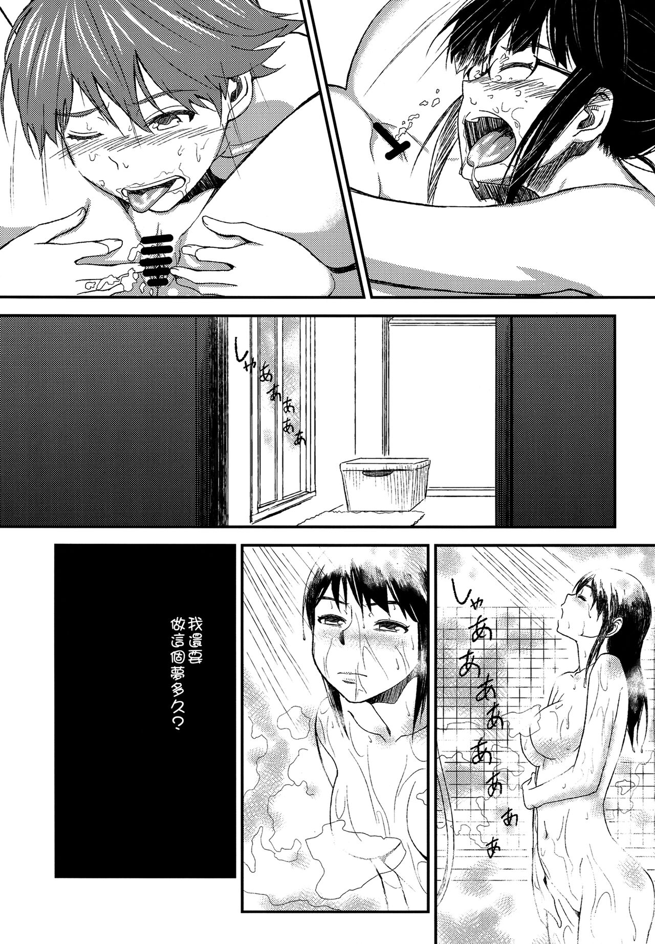 (C81) [AERODOG (inu)] Lascivious Dreams (THE IDOLM@STER) [Chinese] [倒在麦田吧汉化] 图片编号 10