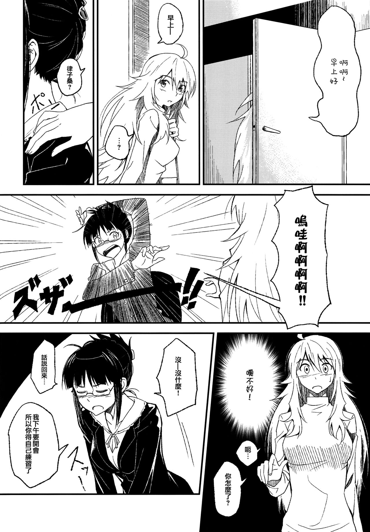 (C81) [AERODOG (inu)] Lascivious Dreams (THE IDOLM@STER) [Chinese] [倒在麦田吧汉化] 图片编号 11