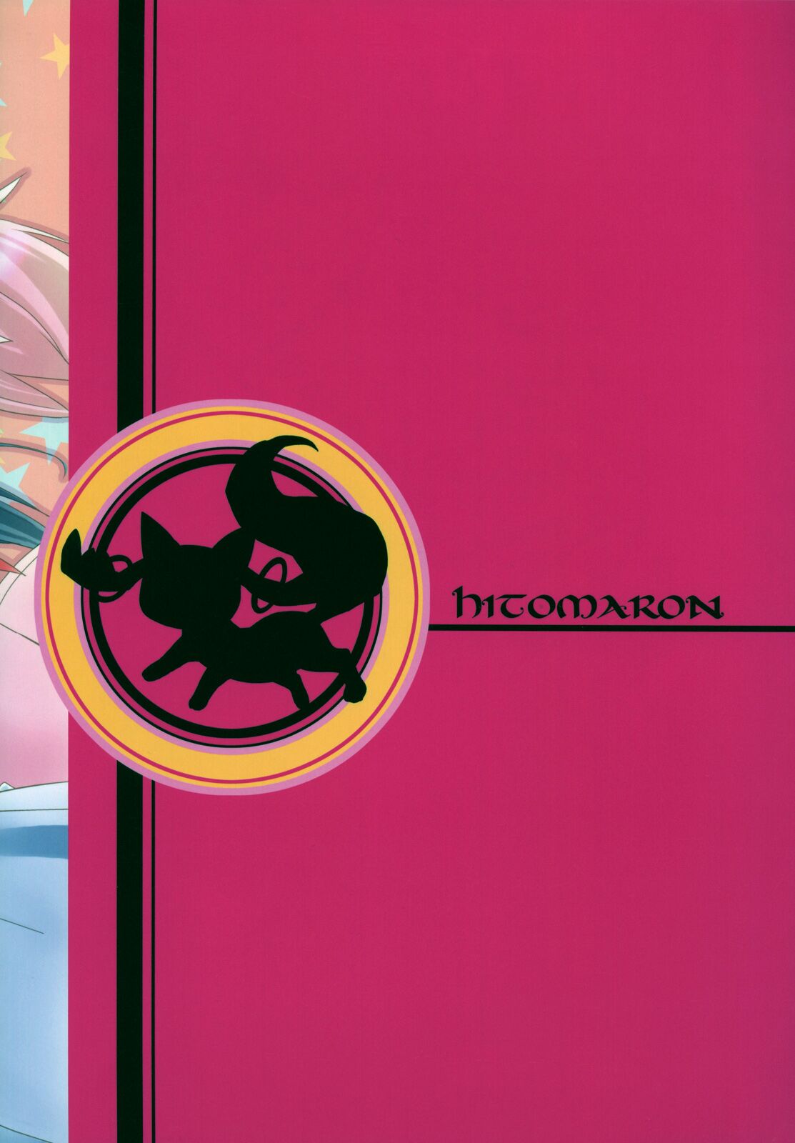 (SC53) [Hitomaron (Setouchi Sumako)] Daisuki dayo! | 我喜歡你! (Puella Magi Madoka Magica) [Chinese] [倒在麦田吧汉化] 图片编号 22