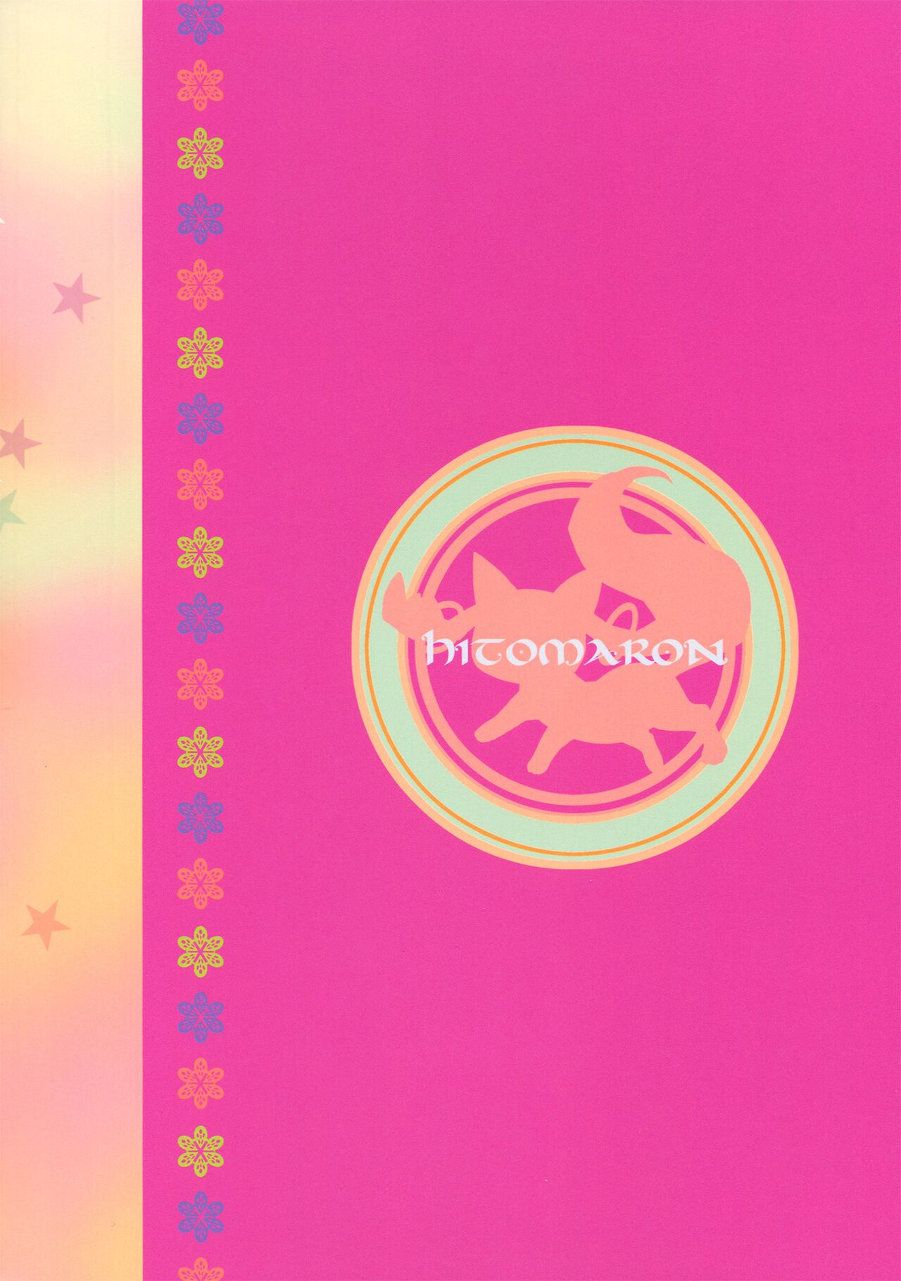 (C83) [Hitomaron (Setouchi Sumako)] Daisuki dayo! 5 | 我喜歡你! 5 (Puella Magi Madoka Magica) [Chinese] [倒在麦田吧汉化] 图片编号 25