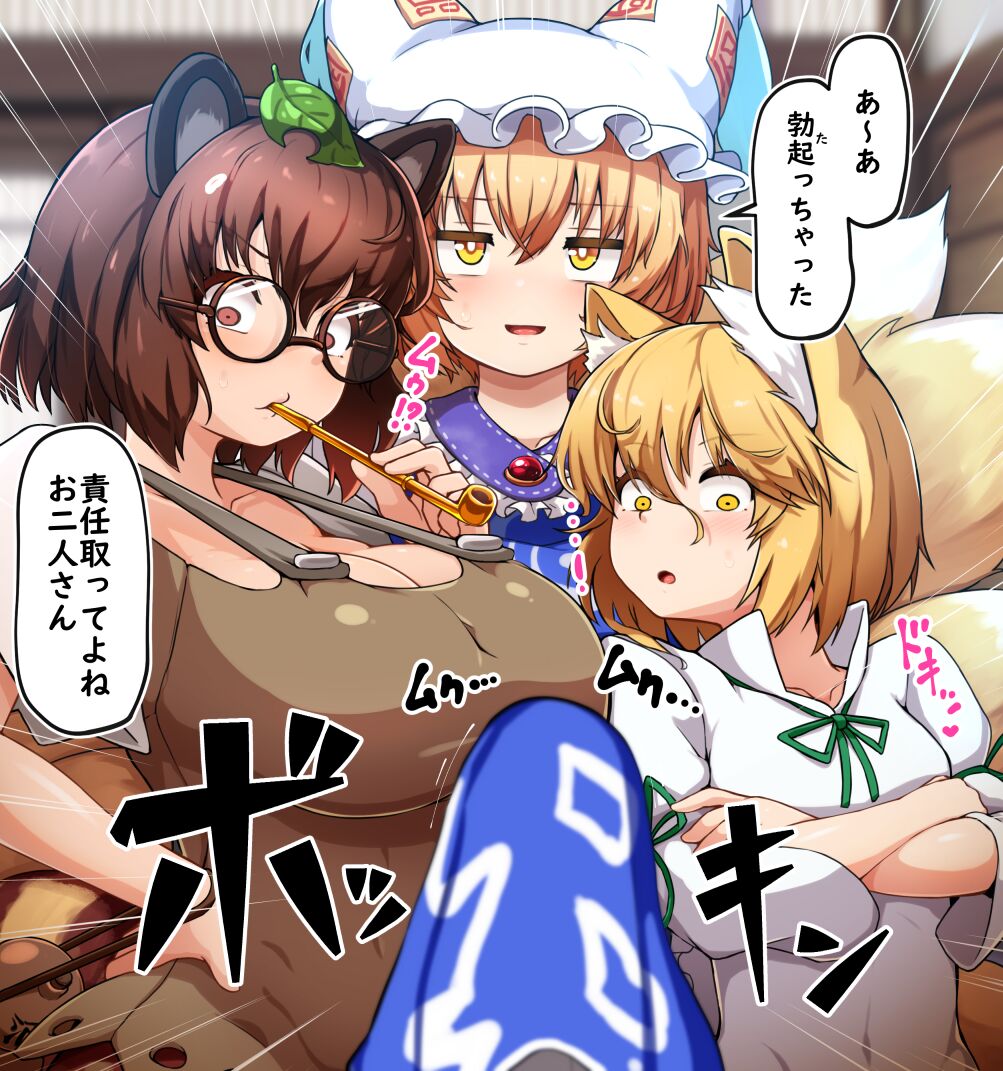 [Peso] Futanari Ran-sama ga Gesen na Kitsune to Choushi Notteru Tanuki ni Shasei Shimakuru (Touhou Project) 图片编号 2