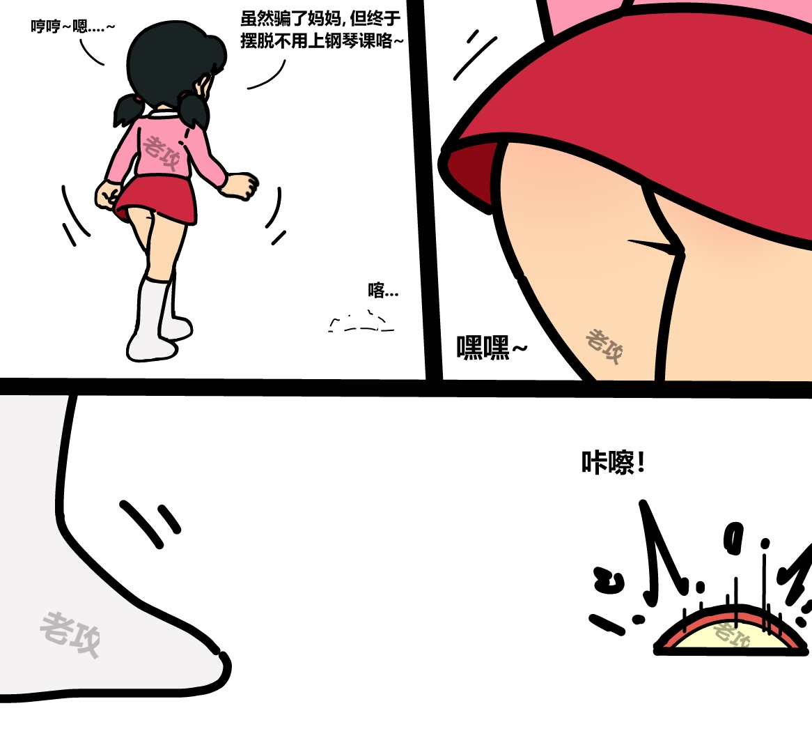 [Lao Gong] 可怕的邪恶绳索 (Doraemon) [Chinese] image number 2