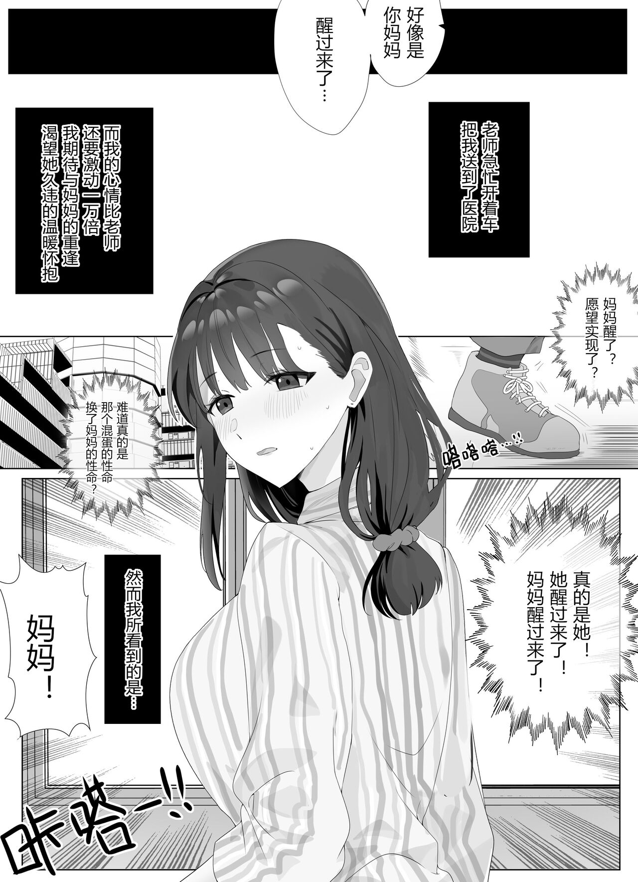 [Hyouisuki] Resurrection 1 画像番号 9