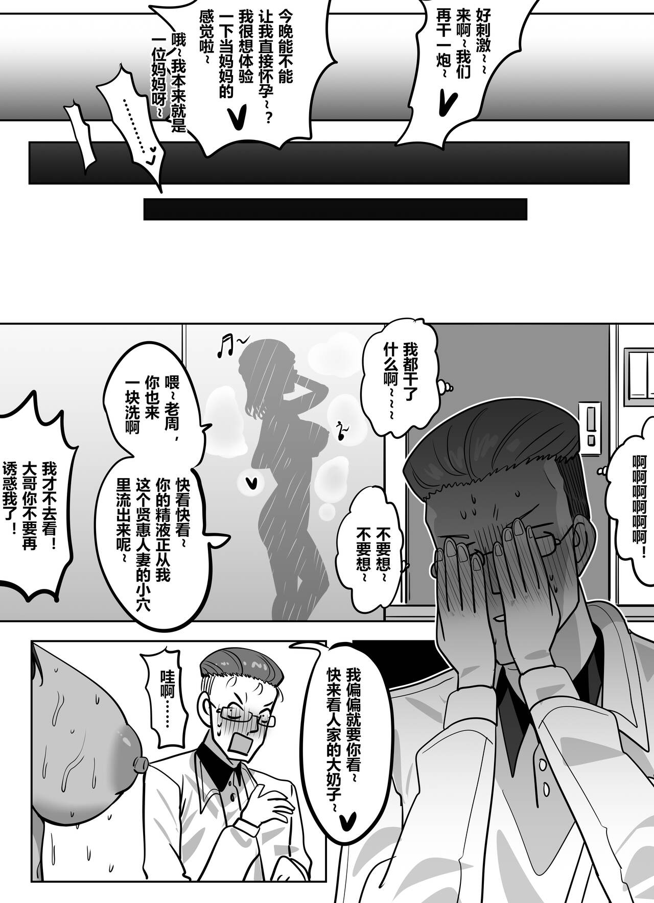 [Hyouisuki] Resurrection 3 图片编号 11