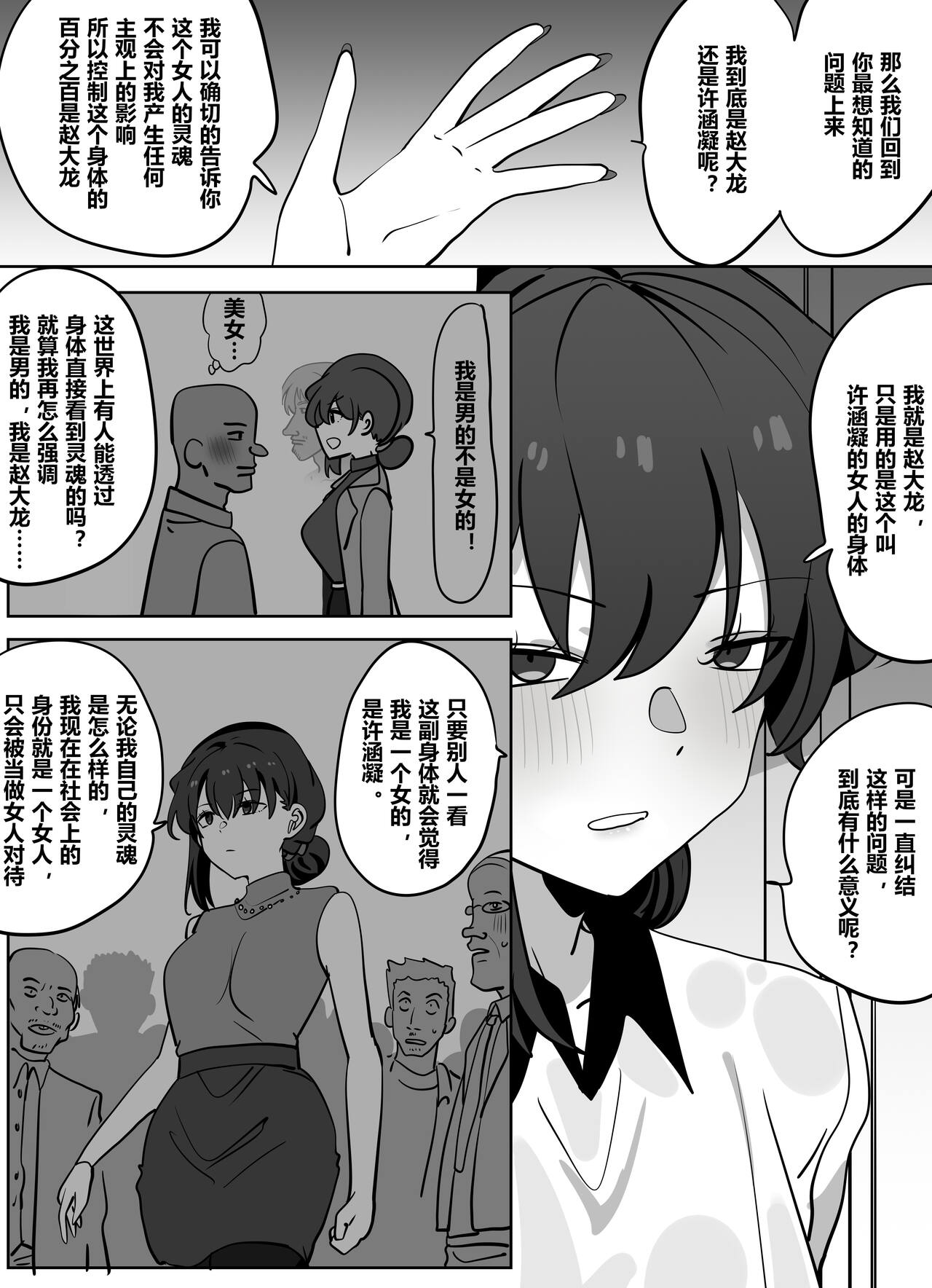 [Hyouisuki] Resurrection 3 图片编号 16