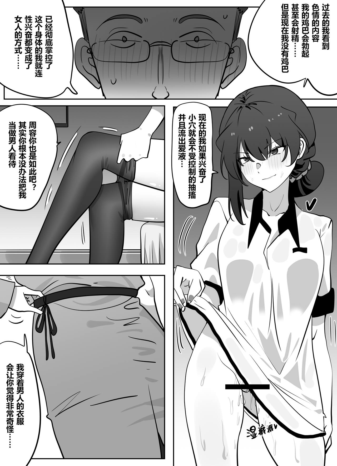 [Hyouisuki] Resurrection 3 图片编号 18