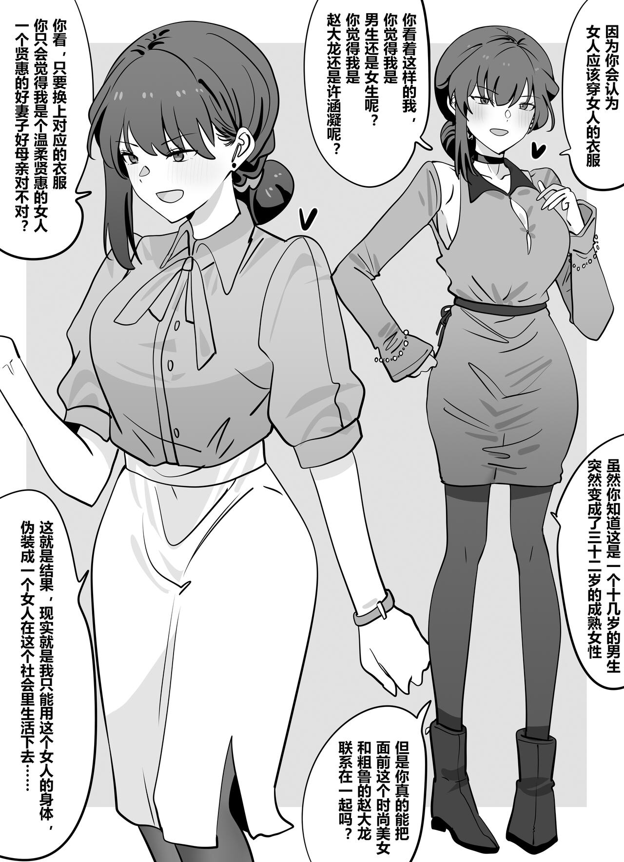 [Hyouisuki] Resurrection 3 图片编号 19