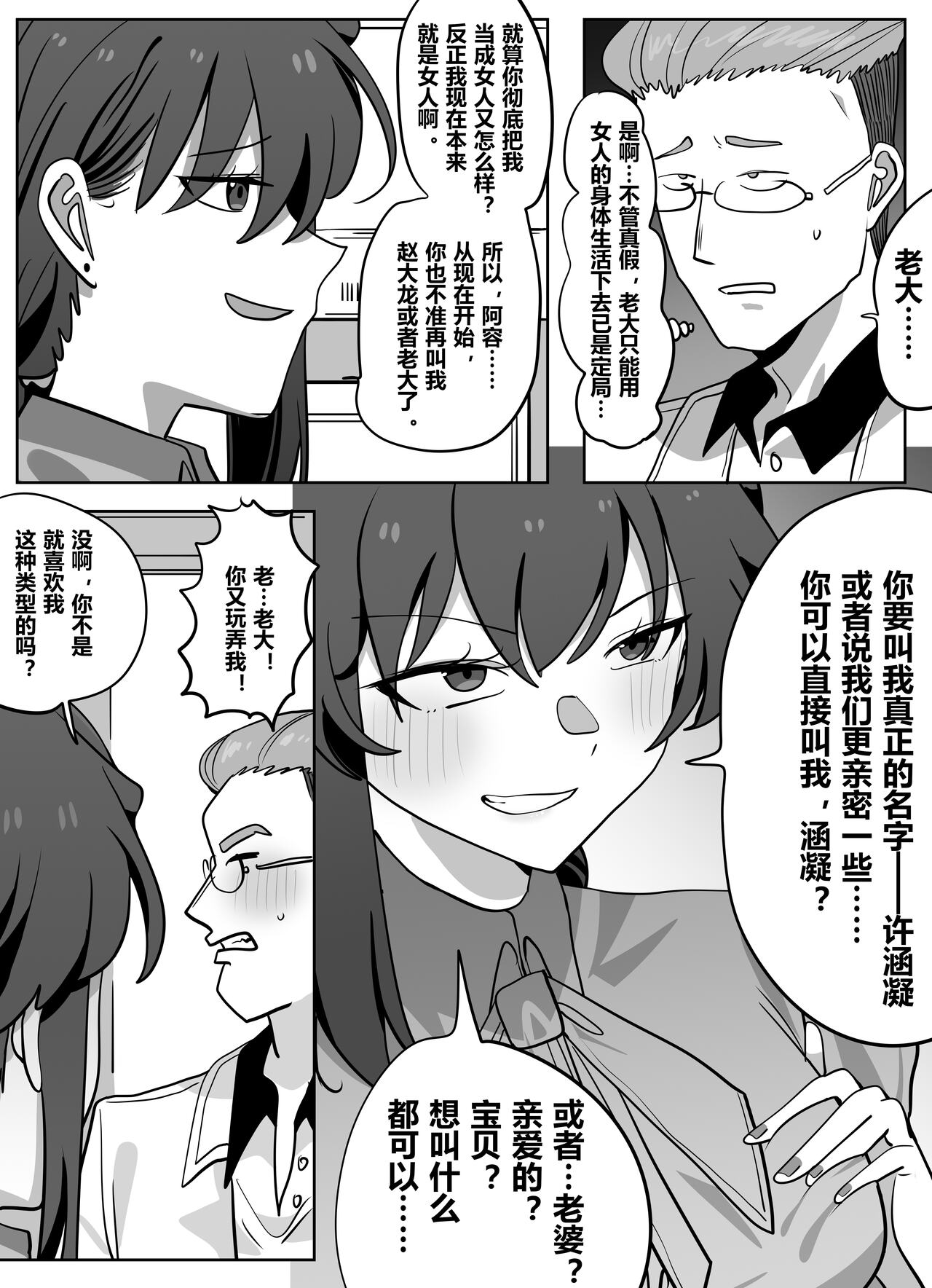 [Hyouisuki] Resurrection 3 图片编号 25