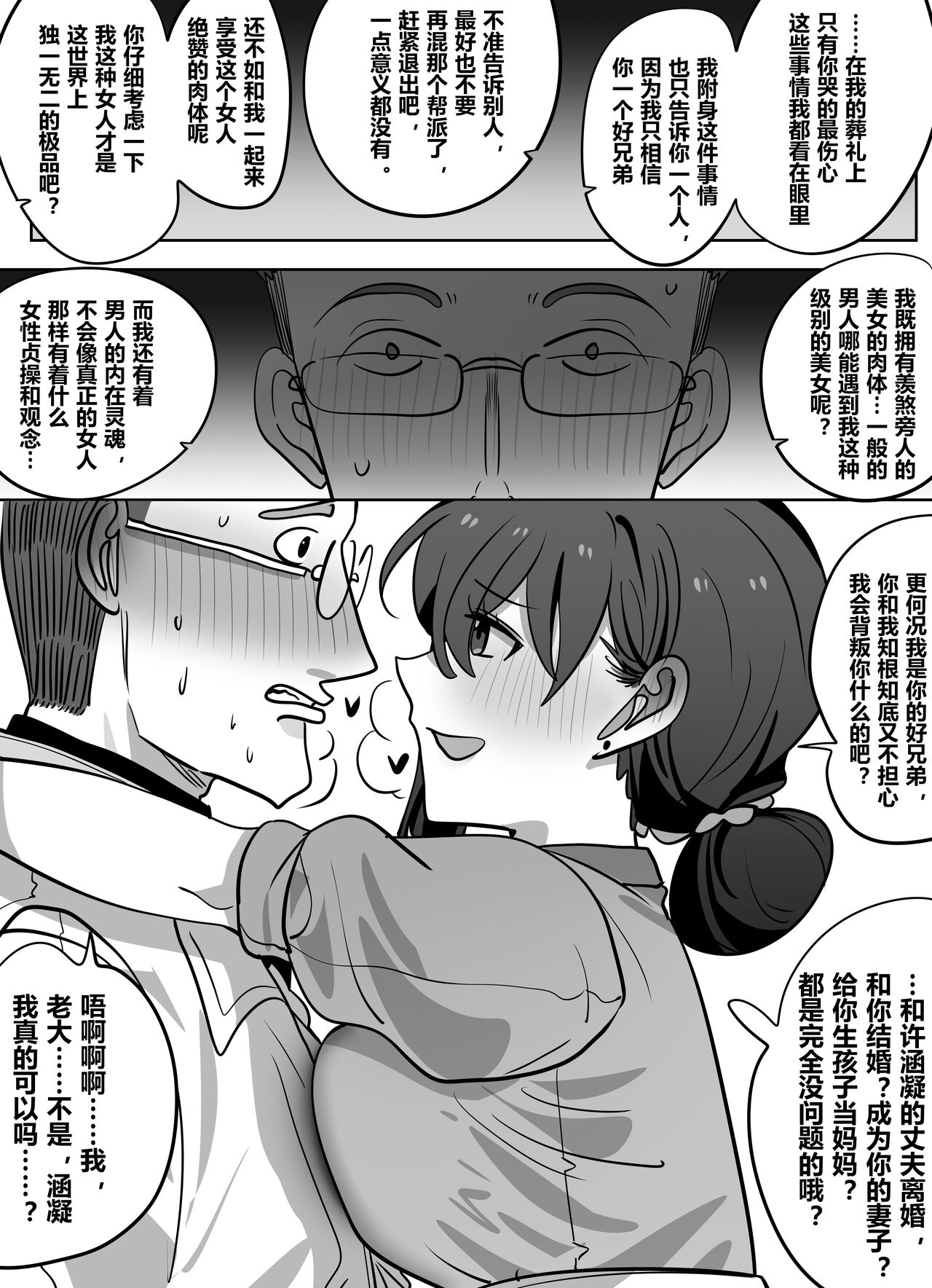 [Hyouisuki] Resurrection 3 图片编号 26