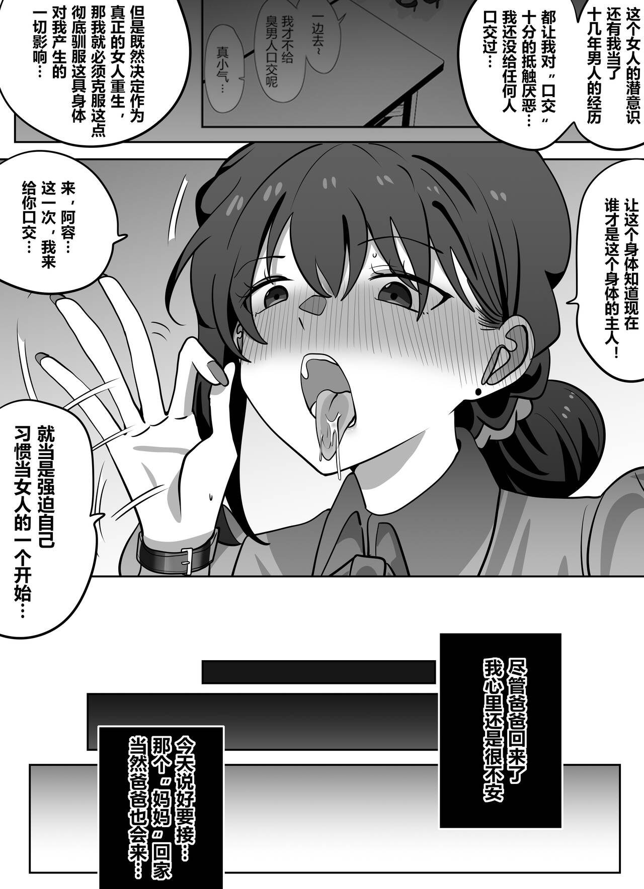 [Hyouisuki] Resurrection 3 图片编号 27