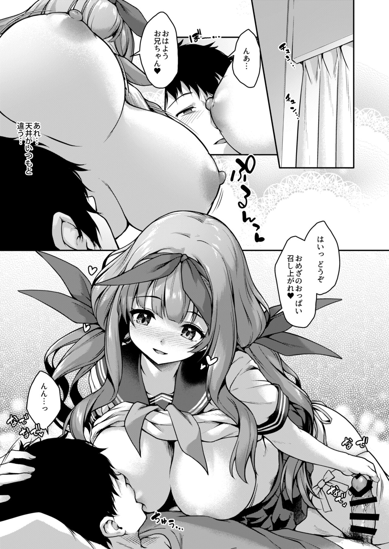 [Awayume] Kouhai wa Koakumama!? 3-8 image number 2