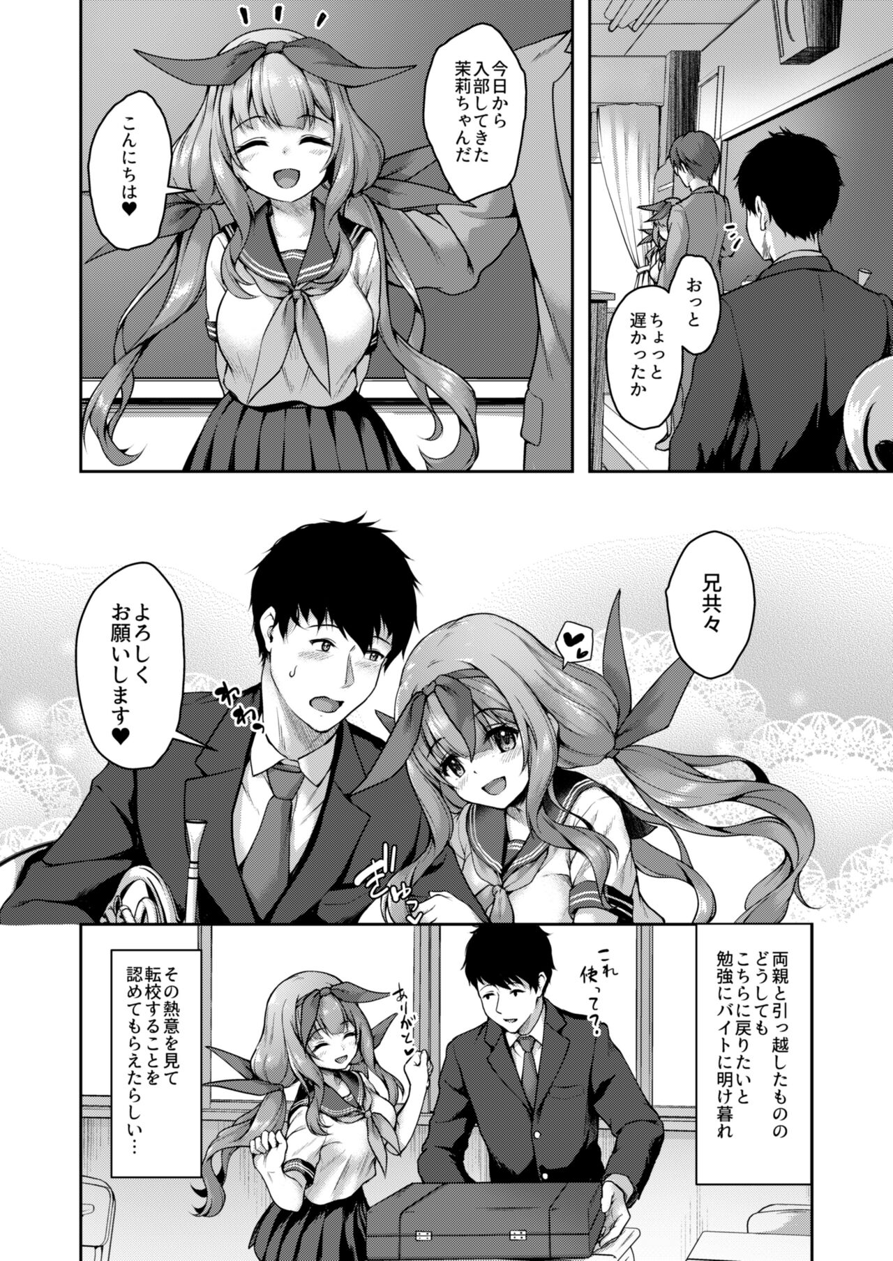 [Awayume] Kouhai wa Koakumama!? 3-8 image number 7
