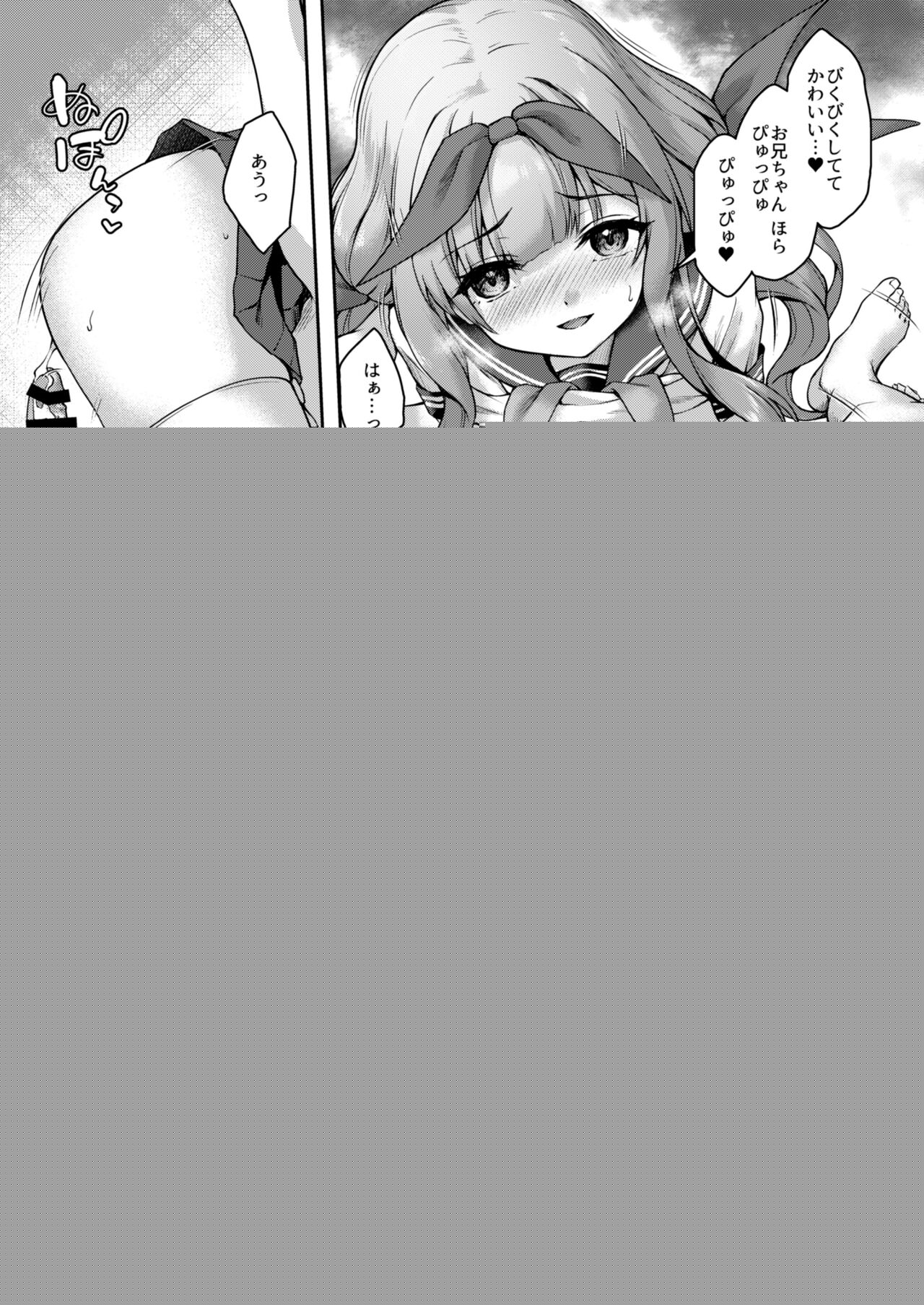 [Awayume] Kouhai wa Koakumama!? 3-8 image number 20