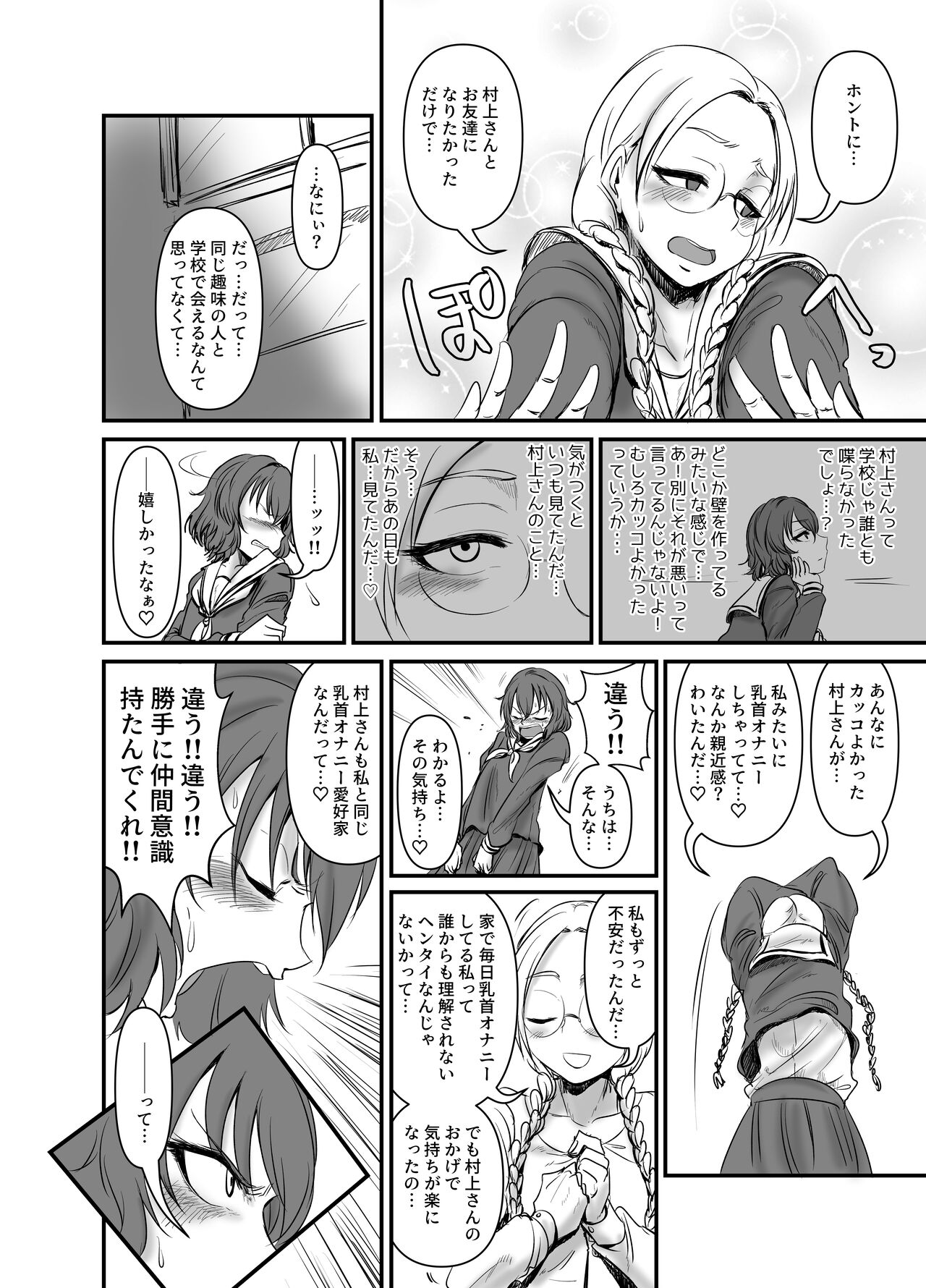 [Daisaku no Iru Circle (Daisaku)] HEBI-ICHIGO (THE IDOLM@STER CINDERELLA GIRLS) [Digital] image number 10