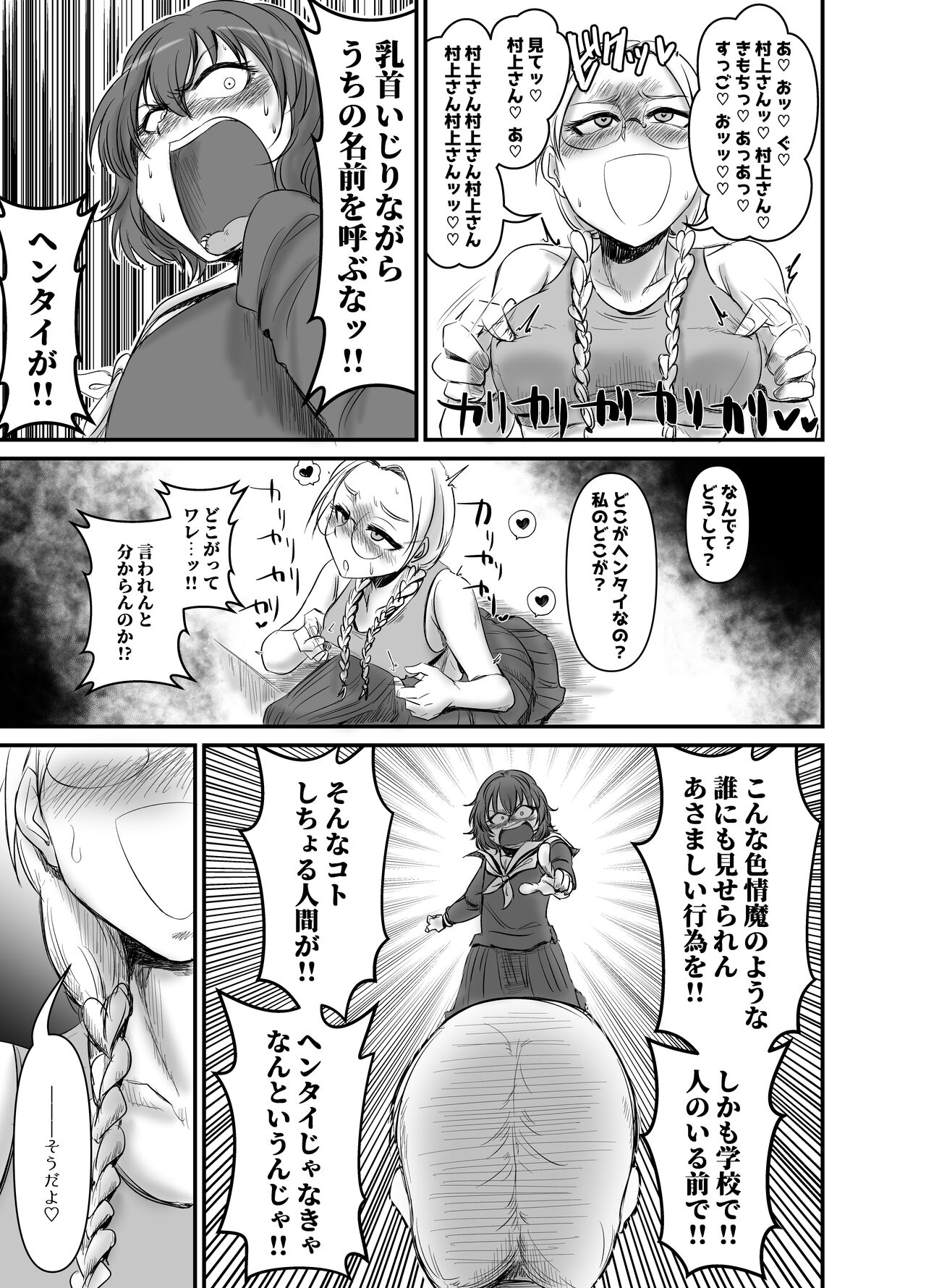 [Daisaku no Iru Circle (Daisaku)] HEBI-ICHIGO (THE IDOLM@STER CINDERELLA GIRLS) [Digital] image number 13