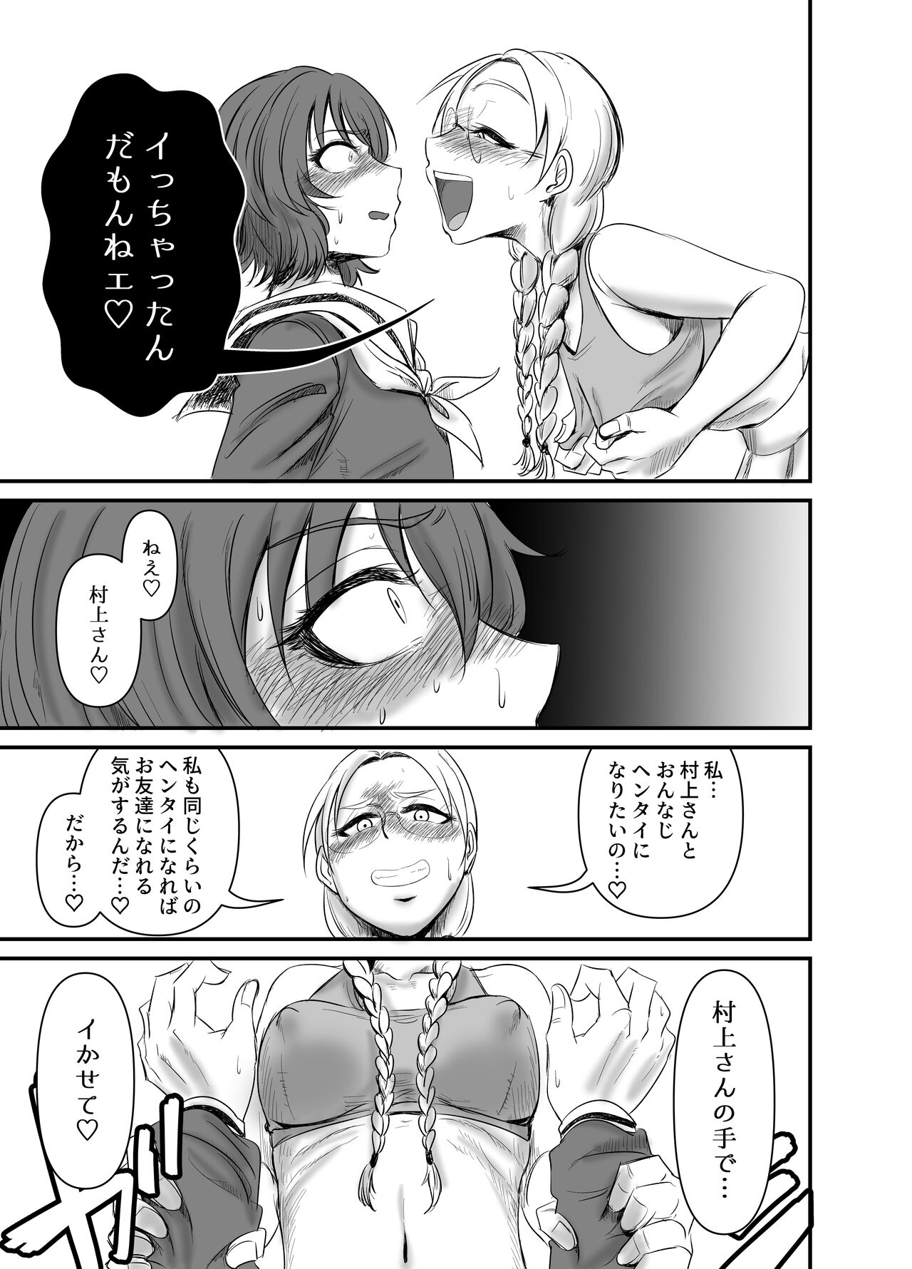 [Daisaku no Iru Circle (Daisaku)] HEBI-ICHIGO (THE IDOLM@STER CINDERELLA GIRLS) [Digital] image number 15