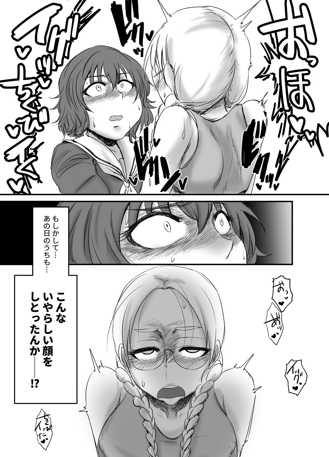 [Daisaku no Iru Circle (Daisaku)] HEBI-ICHIGO (THE IDOLM@STER CINDERELLA GIRLS) [Digital] image number 17