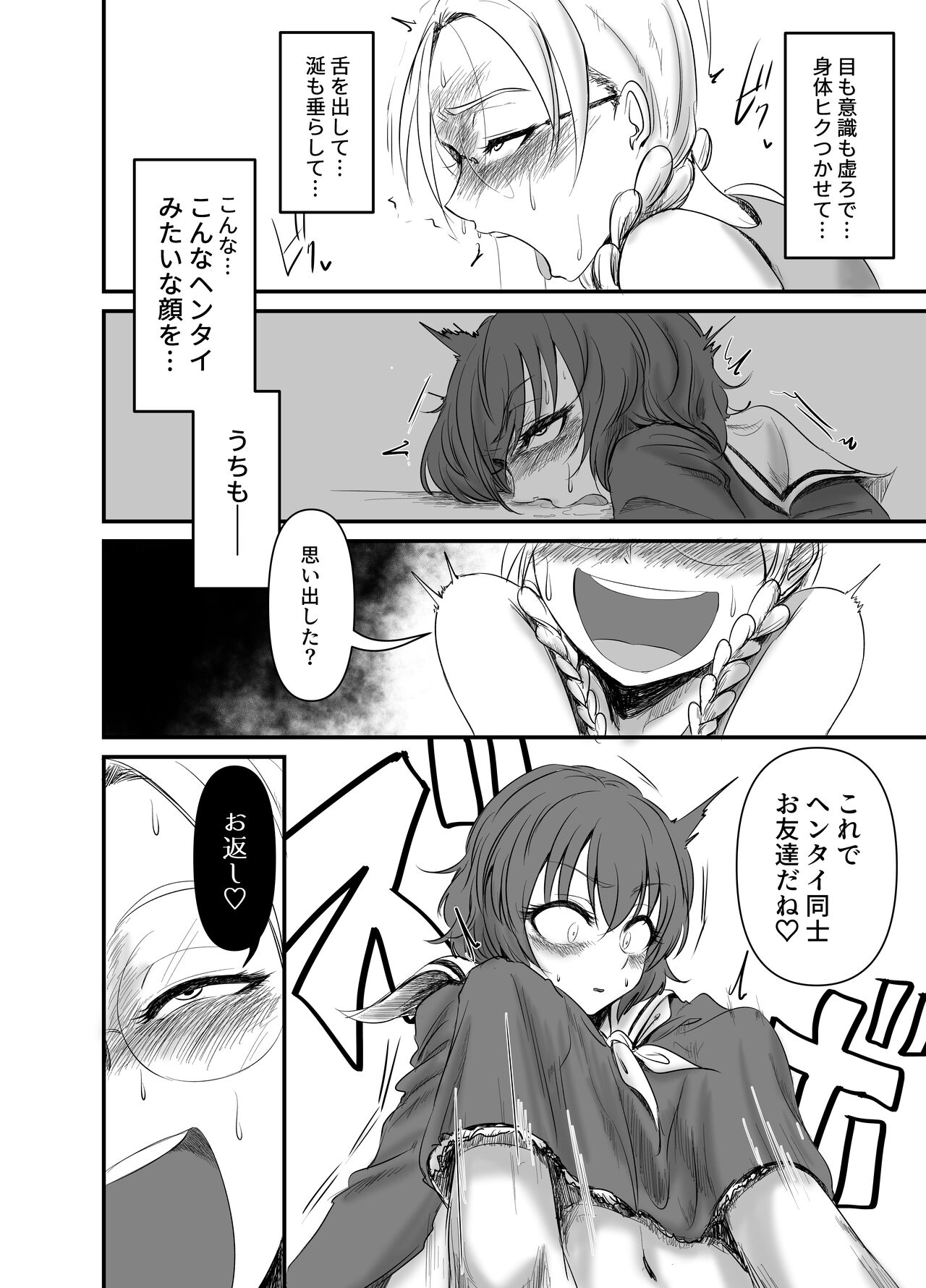 [Daisaku no Iru Circle (Daisaku)] HEBI-ICHIGO (THE IDOLM@STER CINDERELLA GIRLS) [Digital] image number 18