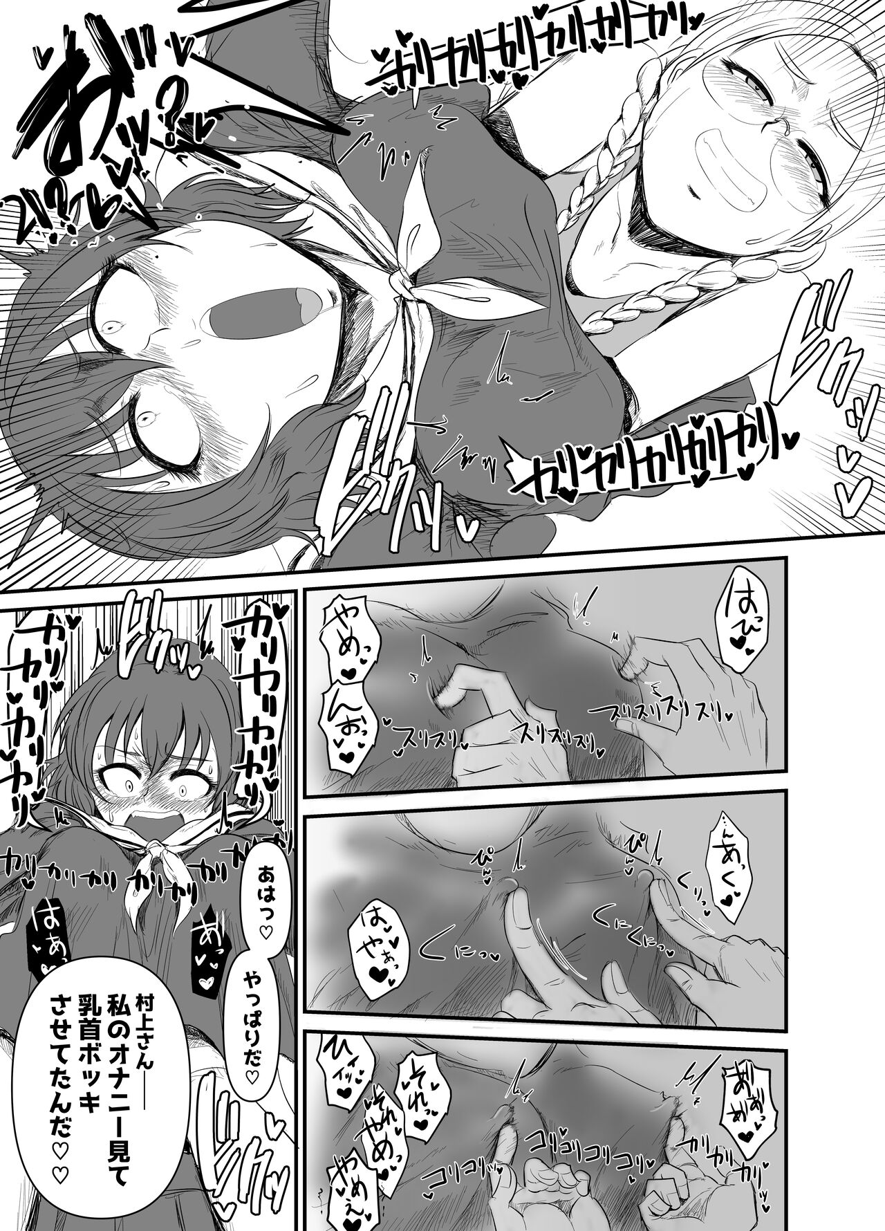 [Daisaku no Iru Circle (Daisaku)] HEBI-ICHIGO (THE IDOLM@STER CINDERELLA GIRLS) [Digital] image number 19