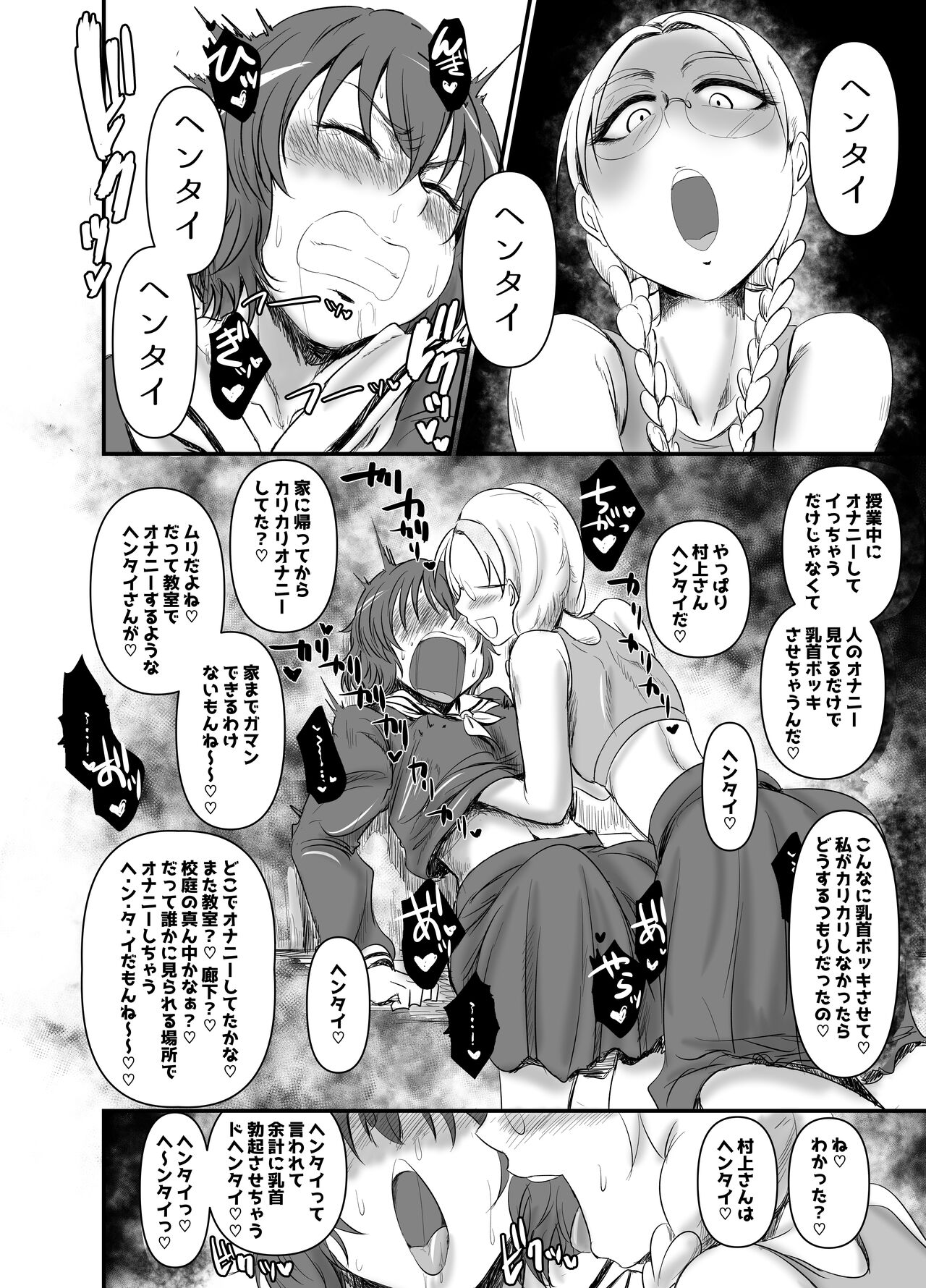 [Daisaku no Iru Circle (Daisaku)] HEBI-ICHIGO (THE IDOLM@STER CINDERELLA GIRLS) [Digital] image number 20