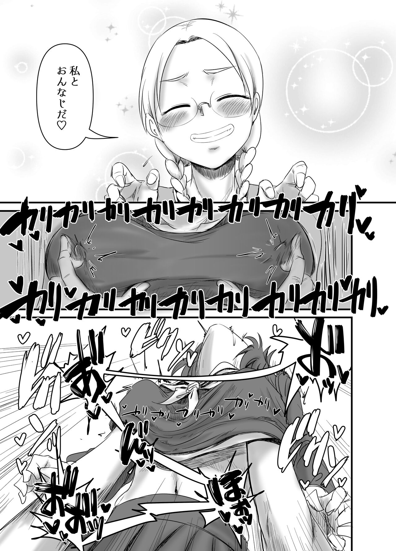 [Daisaku no Iru Circle (Daisaku)] HEBI-ICHIGO (THE IDOLM@STER CINDERELLA GIRLS) [Digital] image number 21