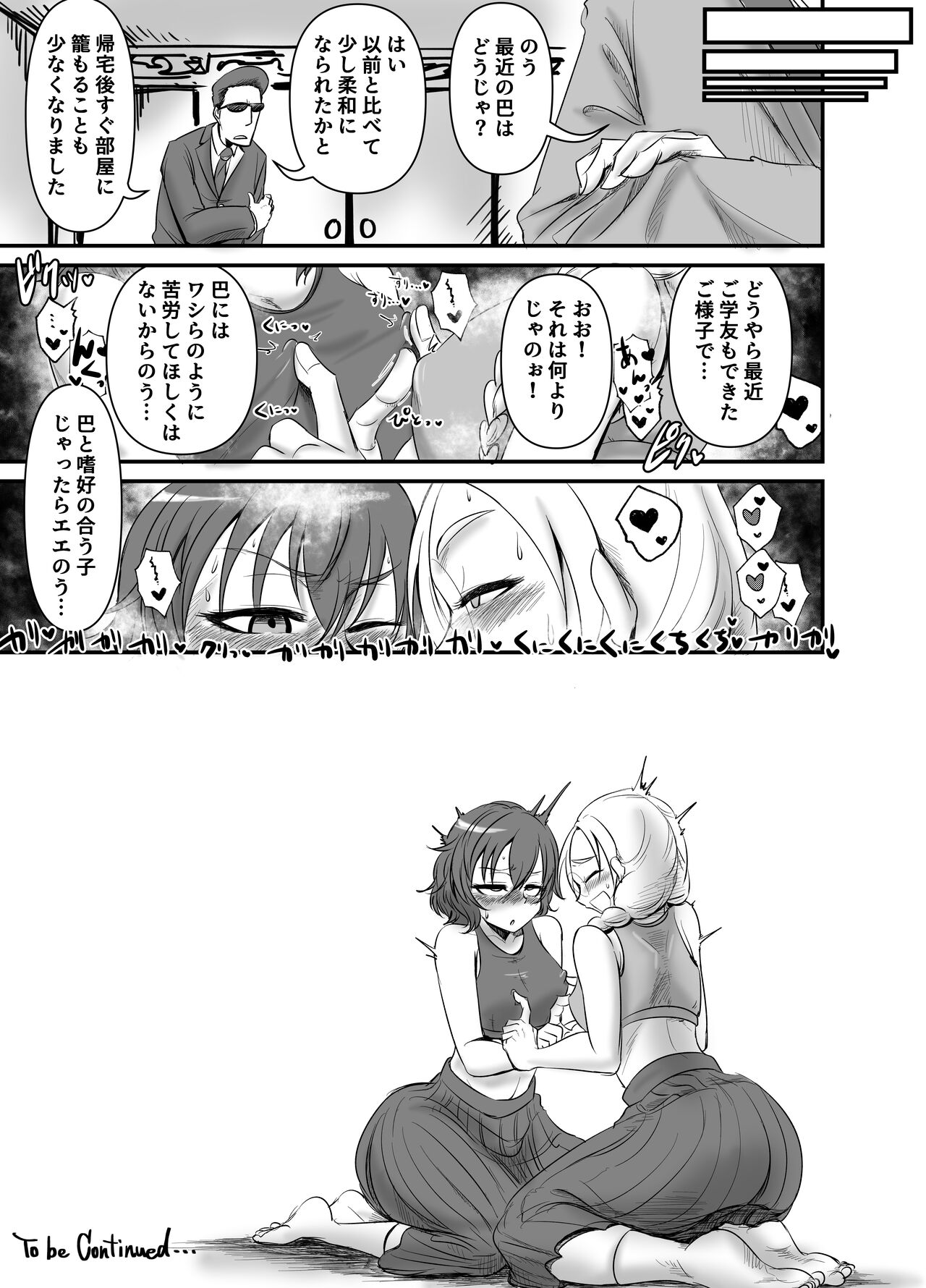 [Daisaku no Iru Circle (Daisaku)] HEBI-ICHIGO (THE IDOLM@STER CINDERELLA GIRLS) [Digital] image number 23