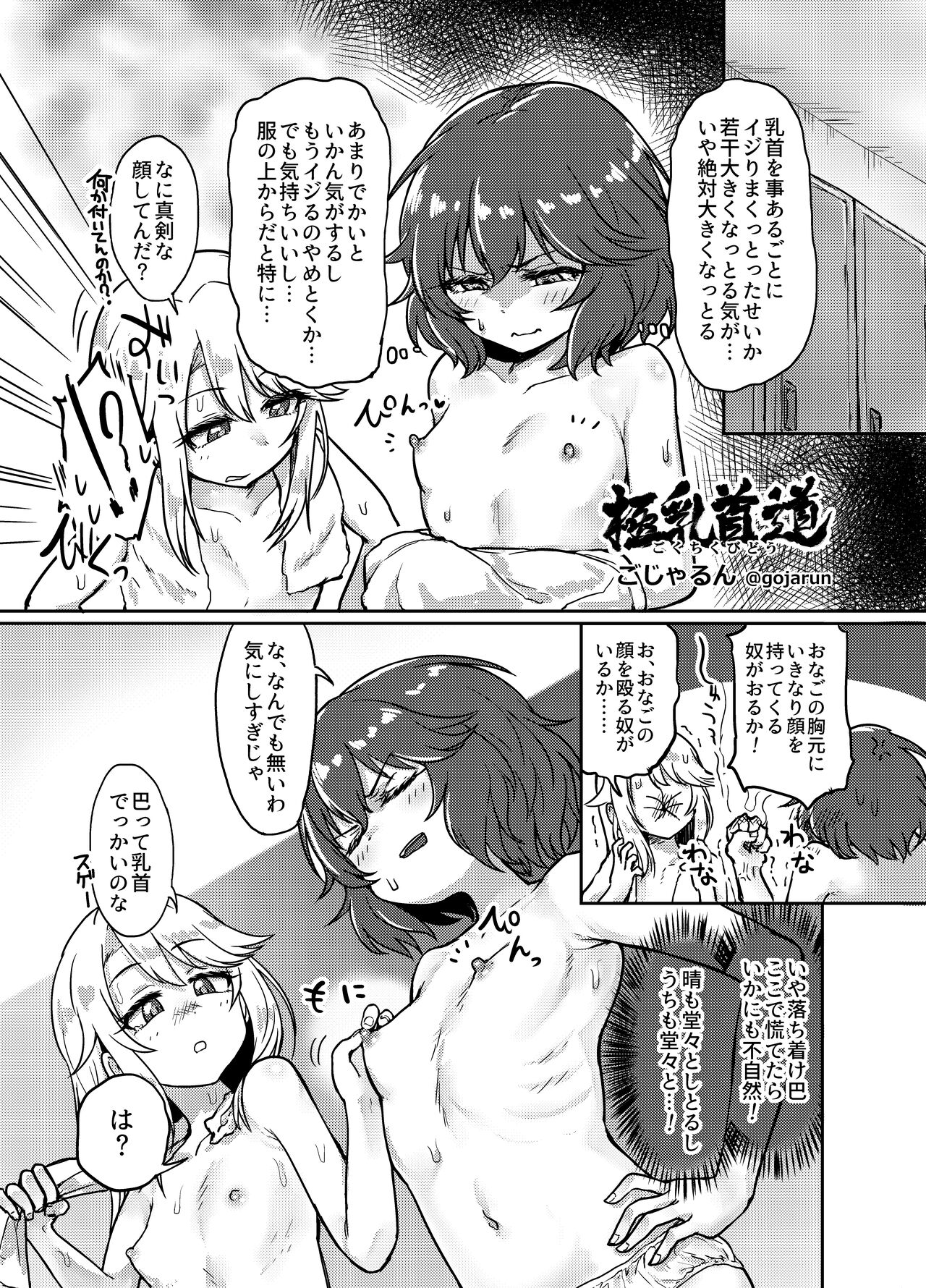 [Daisaku no Iru Circle (Daisaku)] HEBI-ICHIGO (THE IDOLM@STER CINDERELLA GIRLS) [Digital] image number 24