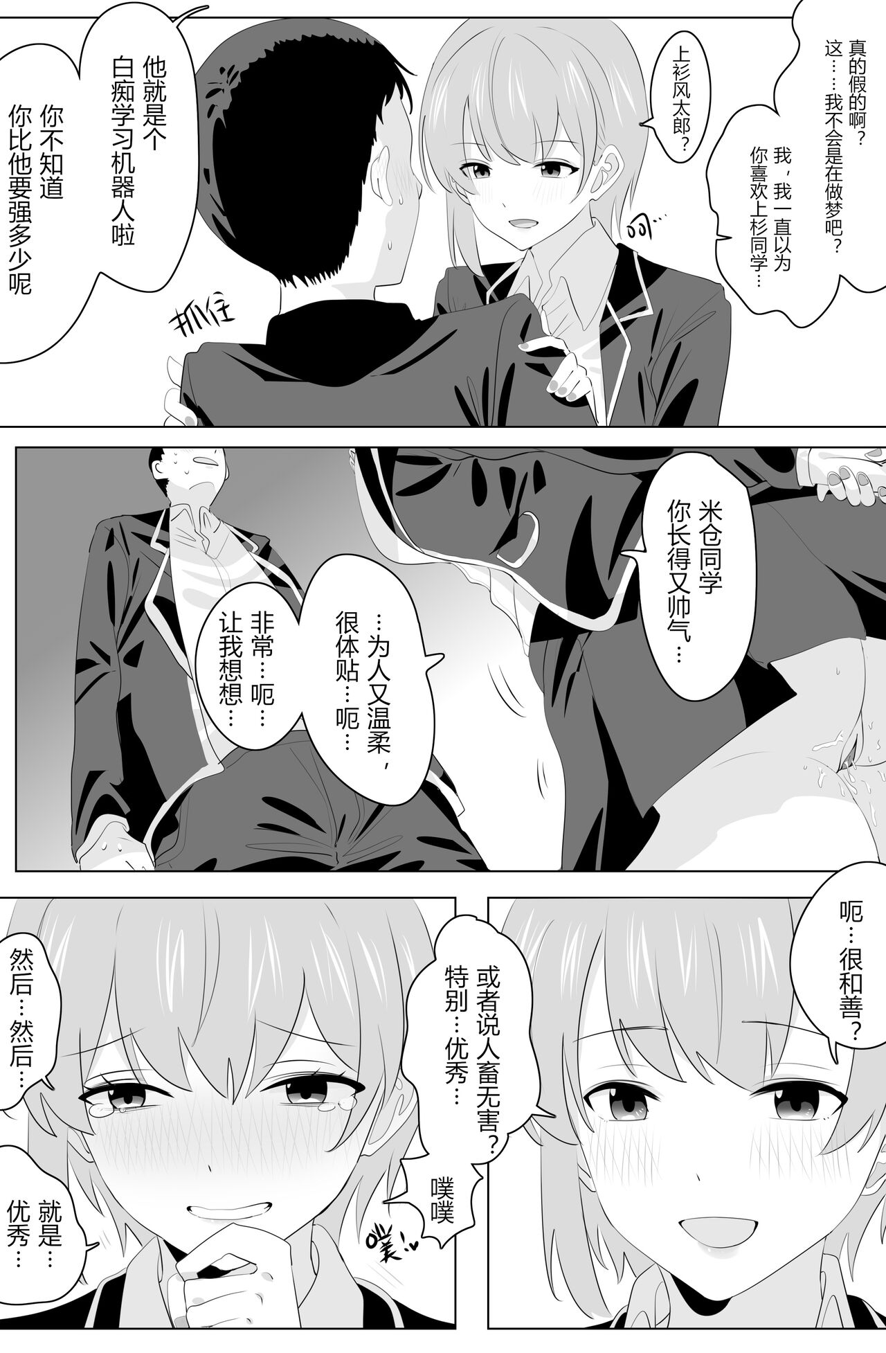 [Hyouisuki] Five Equal Parts of the Body 1 изображение № 4