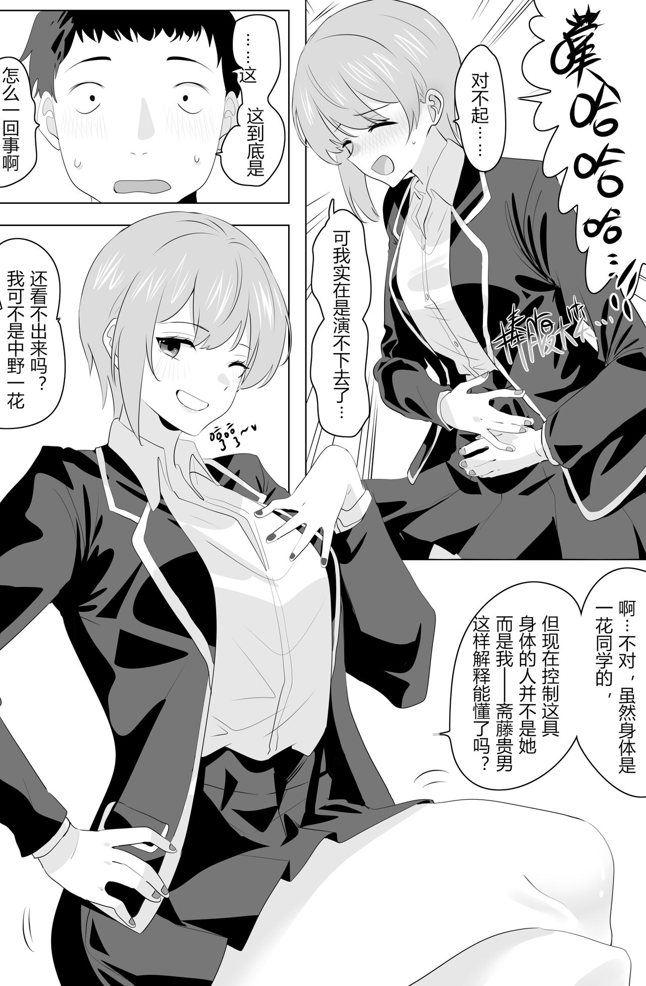 [Hyouisuki] Five Equal Parts of the Body 1 изображение № 5