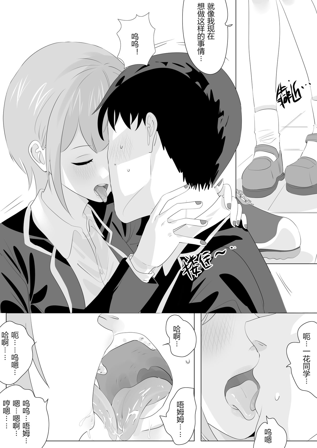 [Hyouisuki] Five Equal Parts of the Body 1 изображение № 9