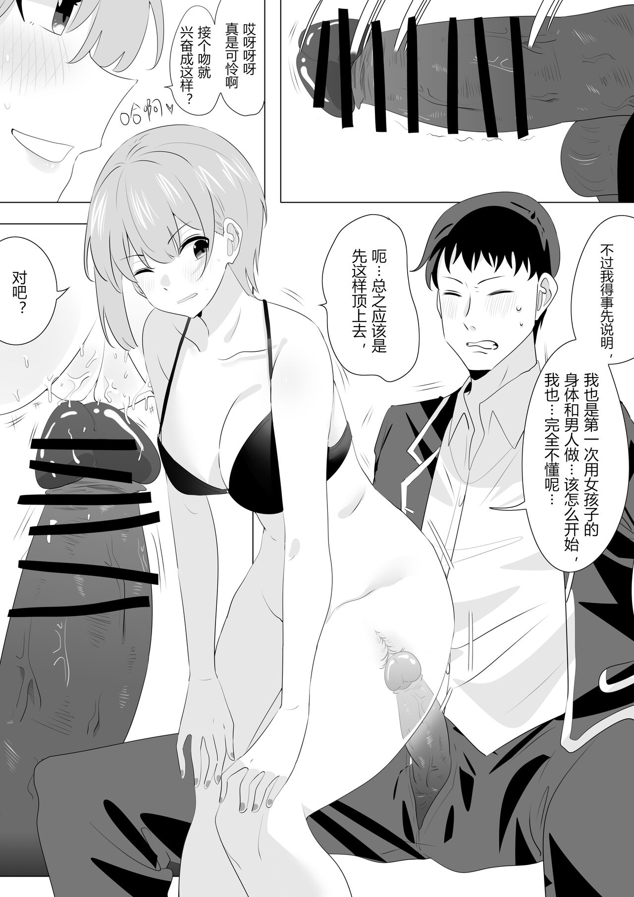 [Hyouisuki] Five Equal Parts of the Body 1 изображение № 12