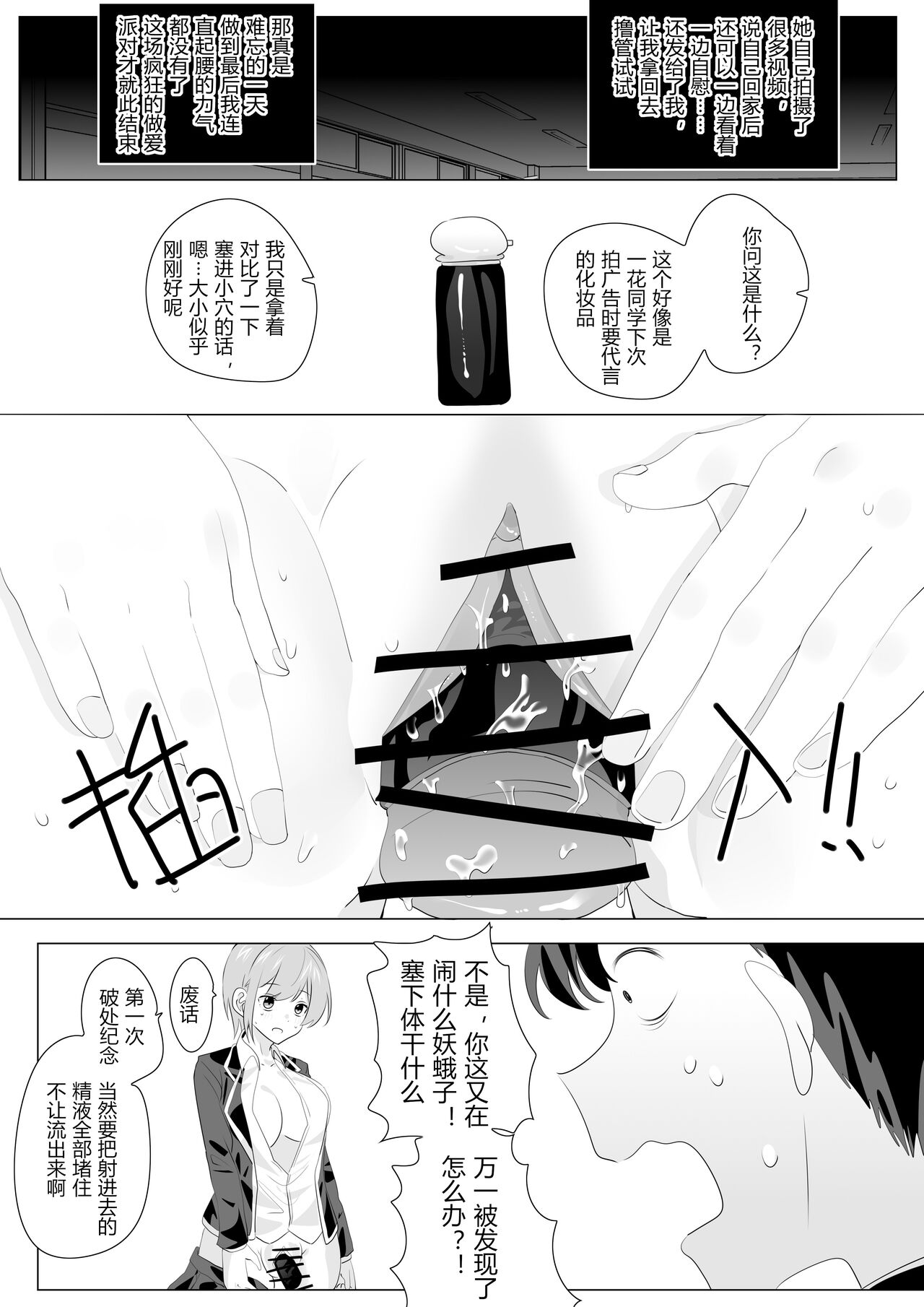 [Hyouisuki] Five Equal Parts of the Body 1 изображение № 21