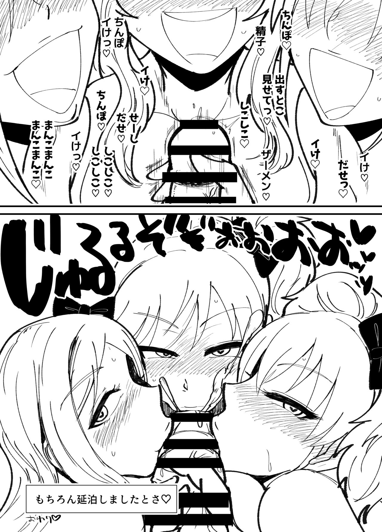 [Daisaku no Iru Circle (Daisaku)] Gossip Hotel (THE IDOLM@STER CINDERELLA GIRLS) [Digital] image number 10