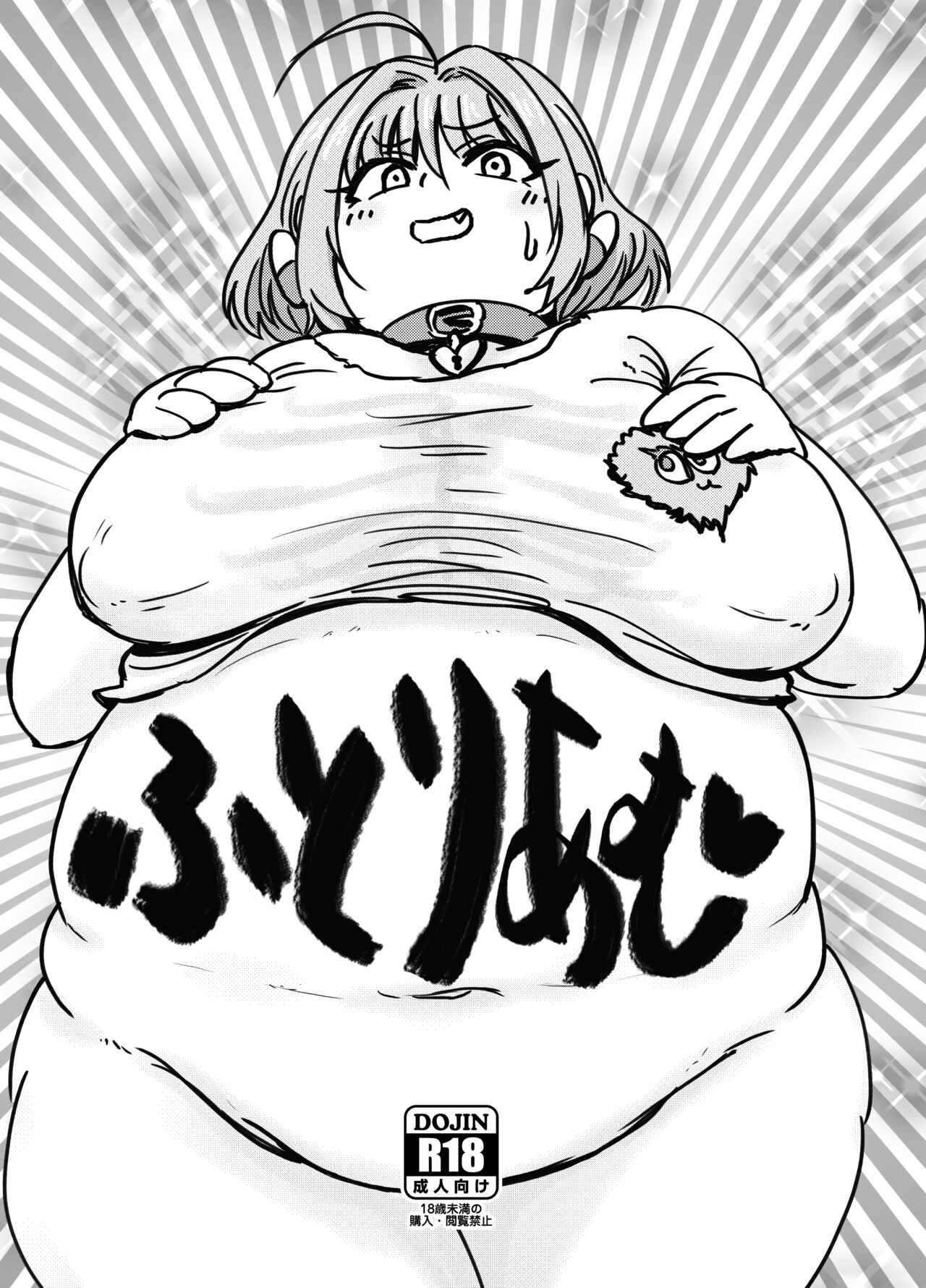 [Daisaku no Iru Circle (Daisaku)] Futoriamu (THE IDOLM@STER CINDERELLA GIRLS) [Digital] 画像番号 1