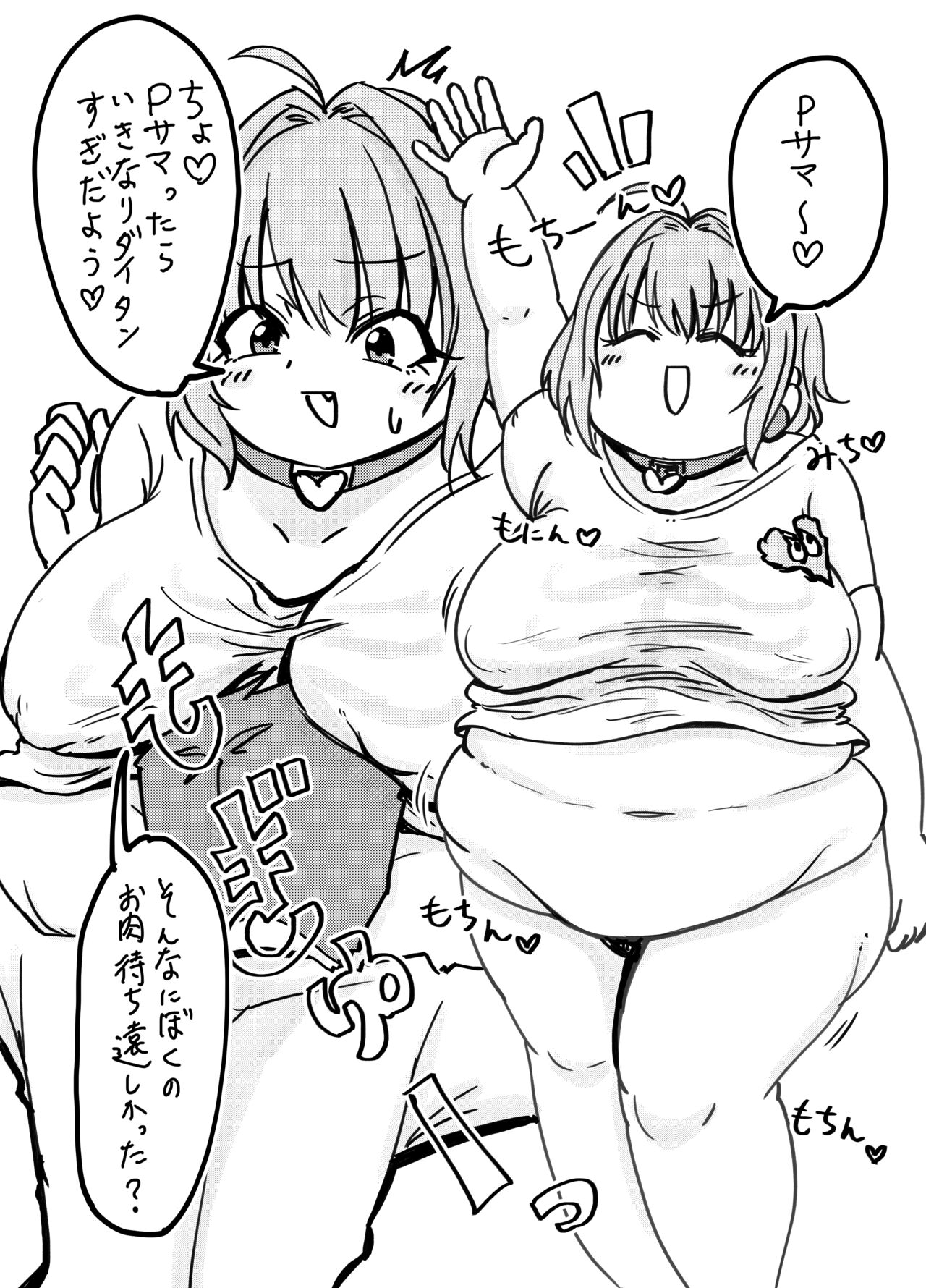 [Daisaku no Iru Circle (Daisaku)] Futoriamu (THE IDOLM@STER CINDERELLA GIRLS) [Digital] 画像番号 2