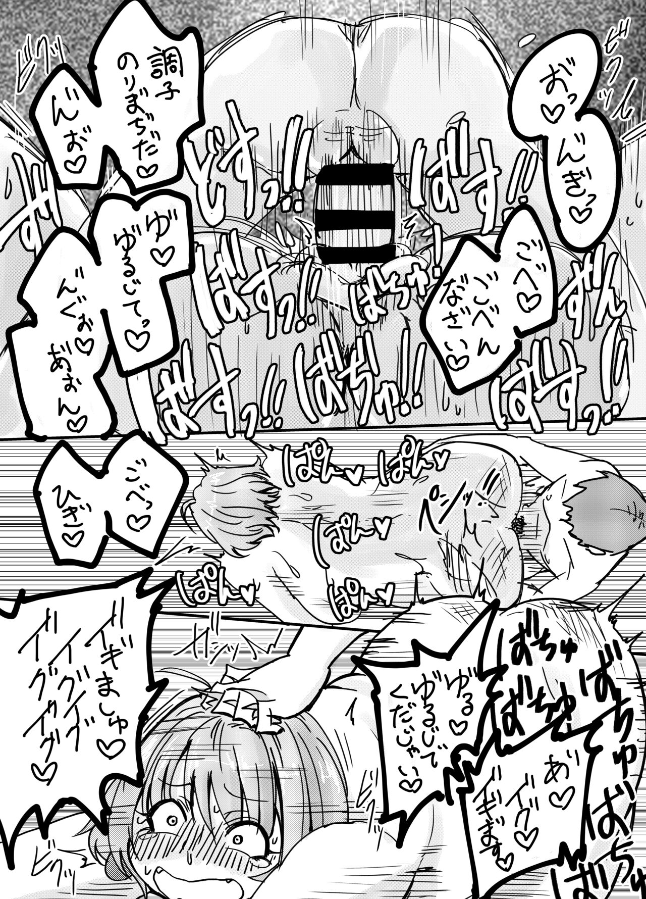 [Daisaku no Iru Circle (Daisaku)] Futoriamu (THE IDOLM@STER CINDERELLA GIRLS) [Digital] 画像番号 7