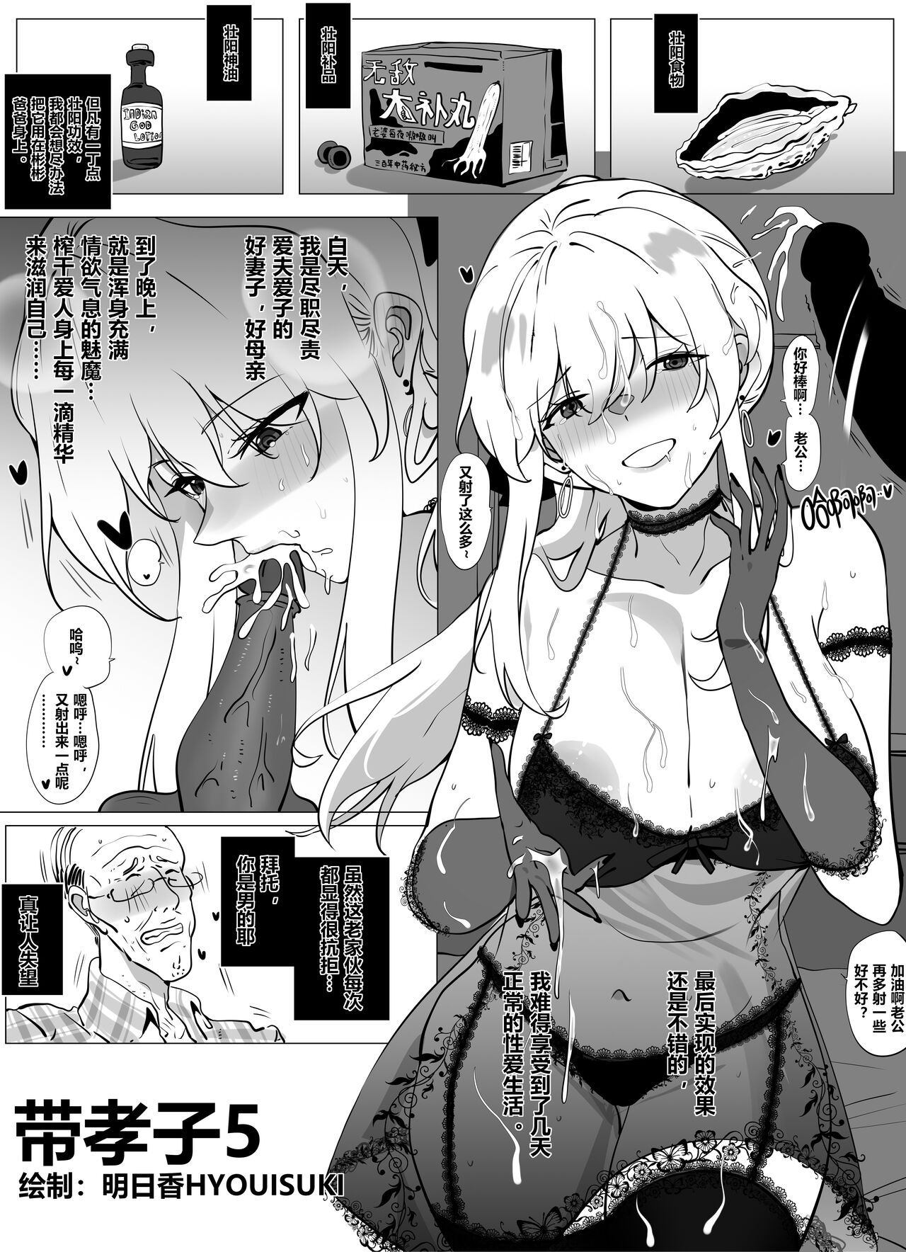 [Hyouisuki] Filial Son 5 图片编号 1