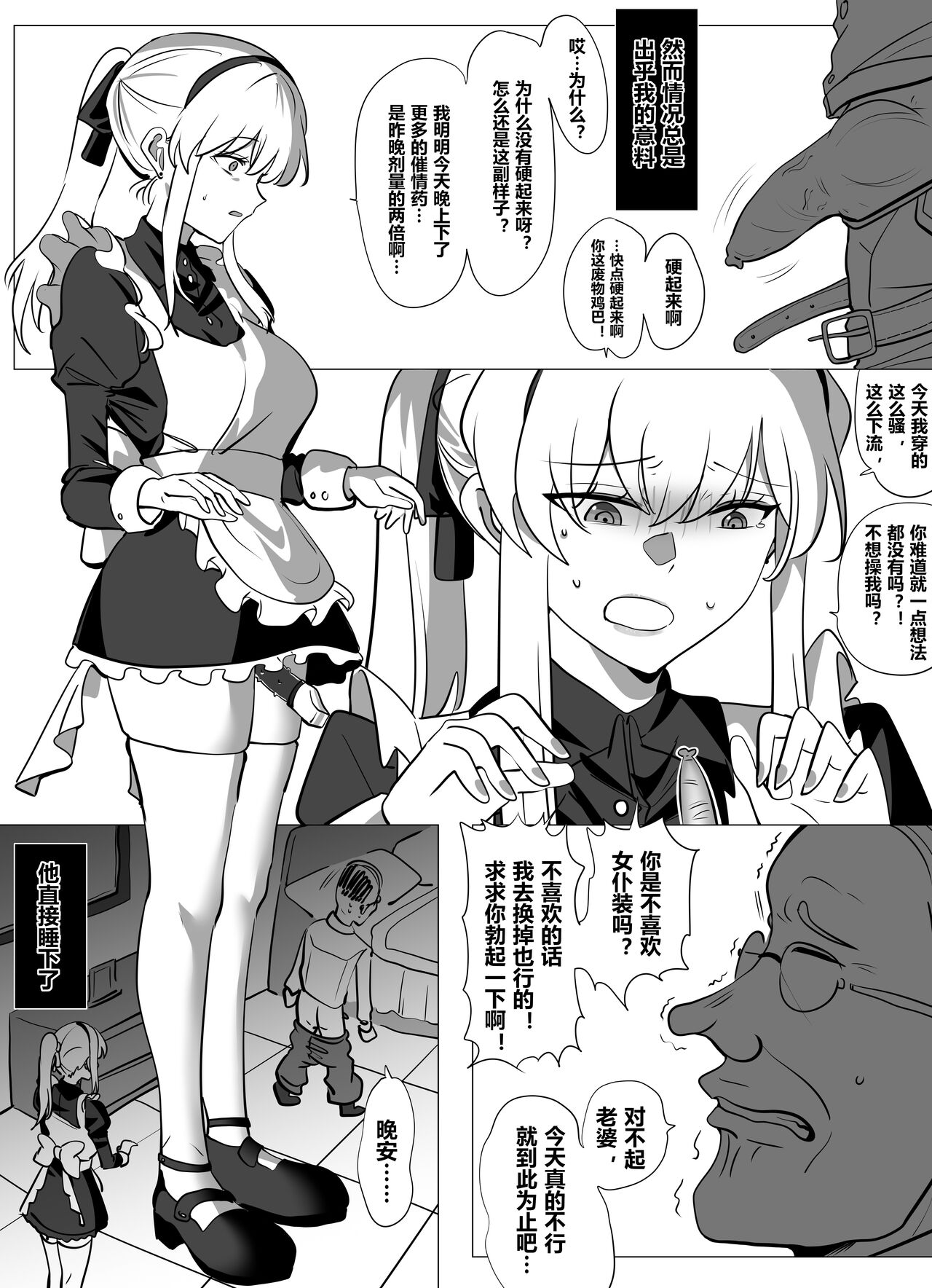 [Hyouisuki] Filial Son 5 图片编号 3