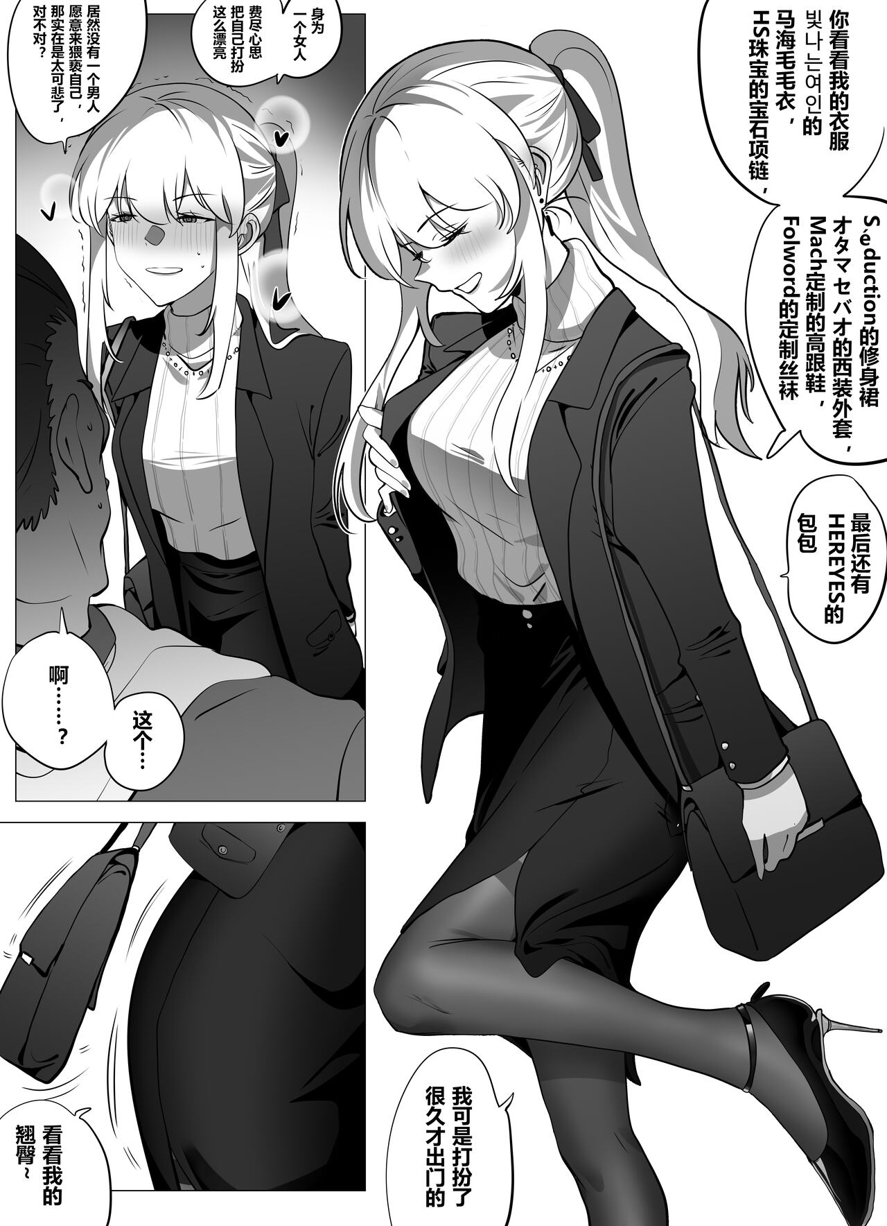 [Hyouisuki] Filial Son 5 图片编号 11