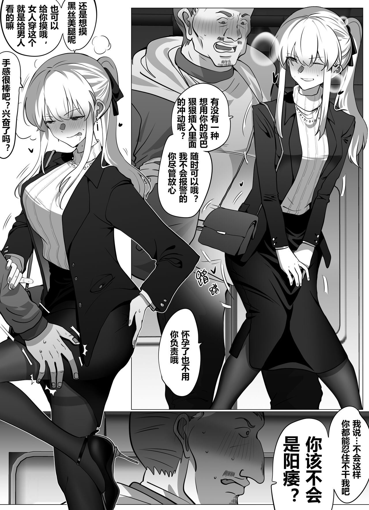 [Hyouisuki] Filial Son 5 图片编号 12