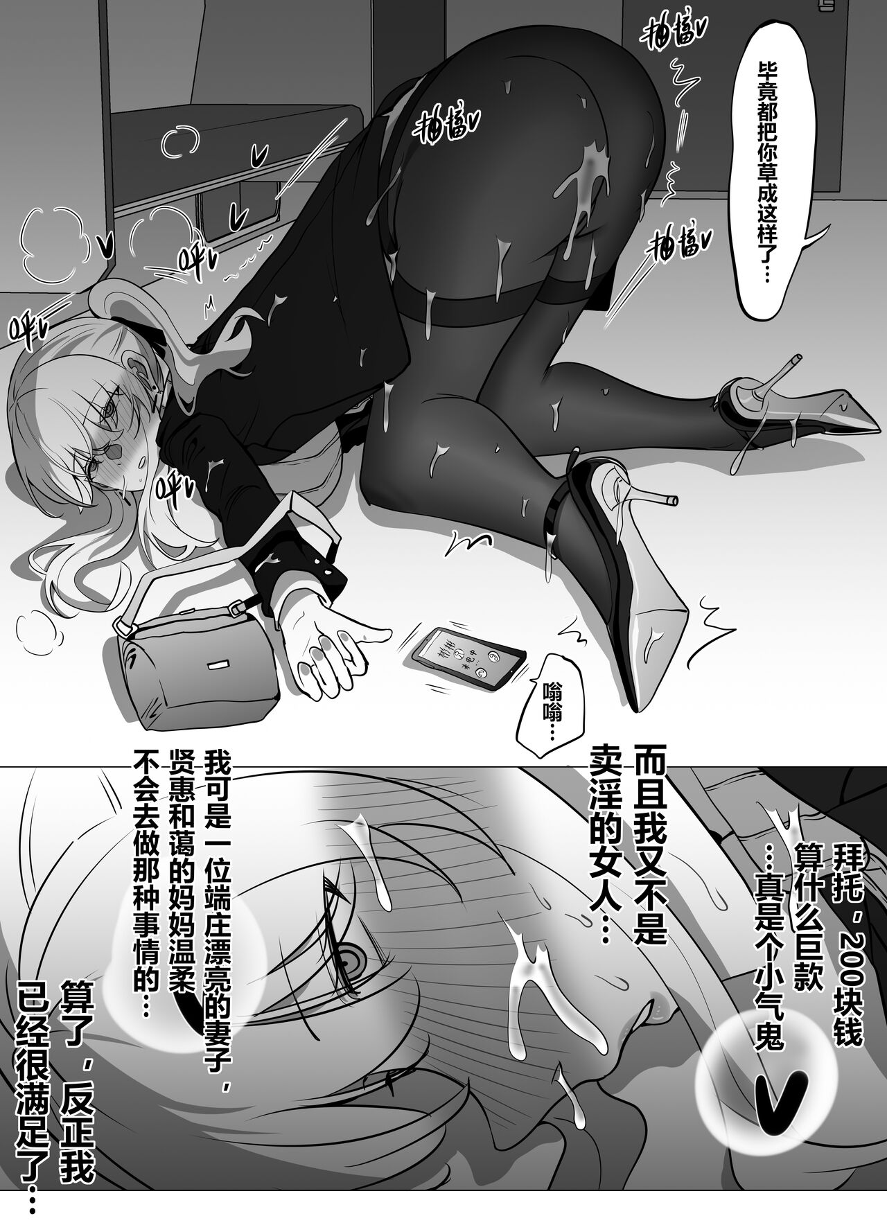 [Hyouisuki] Filial Son 5 图片编号 18