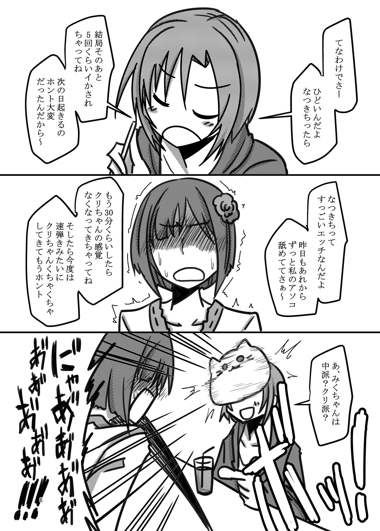 Darling,Near to kitty. image number 6