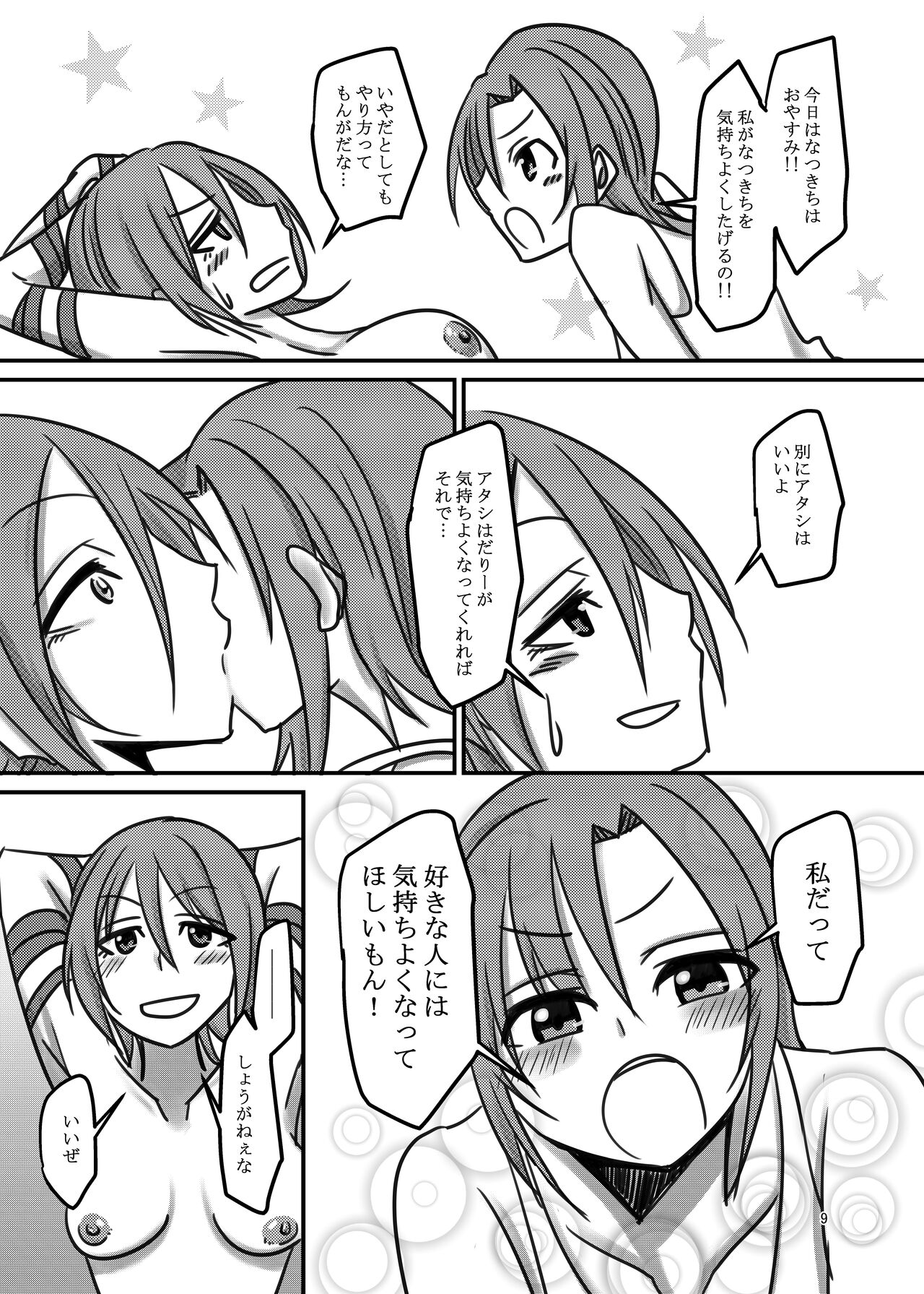 Darling,Near to kitty. image number 9