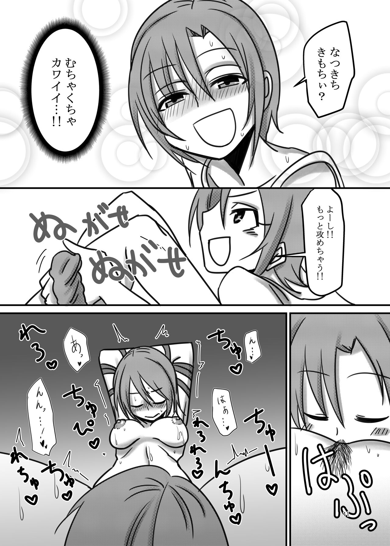 Darling,Near to kitty. image number 11