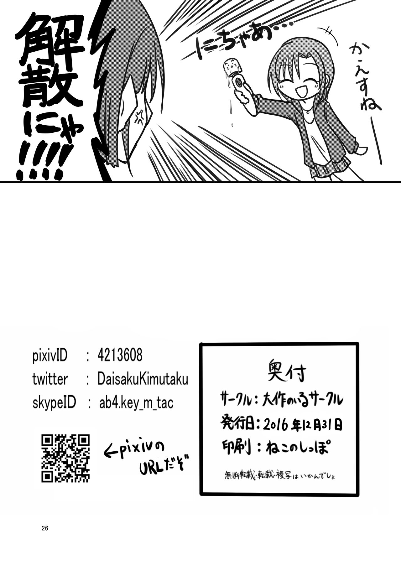 Darling,Near to kitty. image number 26